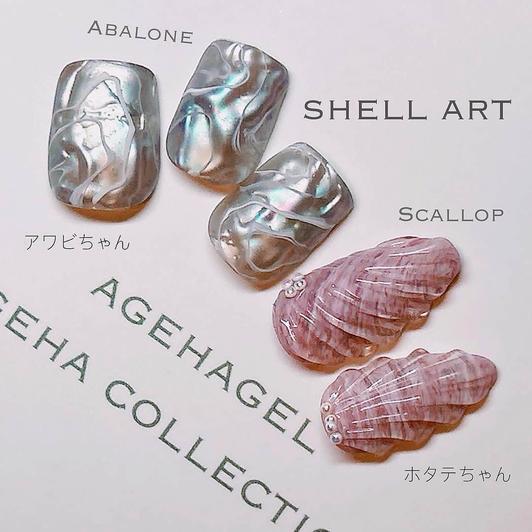 agehaのインスタグラム：「貝殻アート  あわびとか、 ホタテとか、、、（笑）  ホワイトメタルパウダーが 万能すぎて、、 アート悩むー♡  #agehagel  @threadsapp をちょっと触りながら、、、 軽くつぶやけたらと思ったけど 時間が無い。。  色々まだ勉強中！ フォローありがとうございます♪」