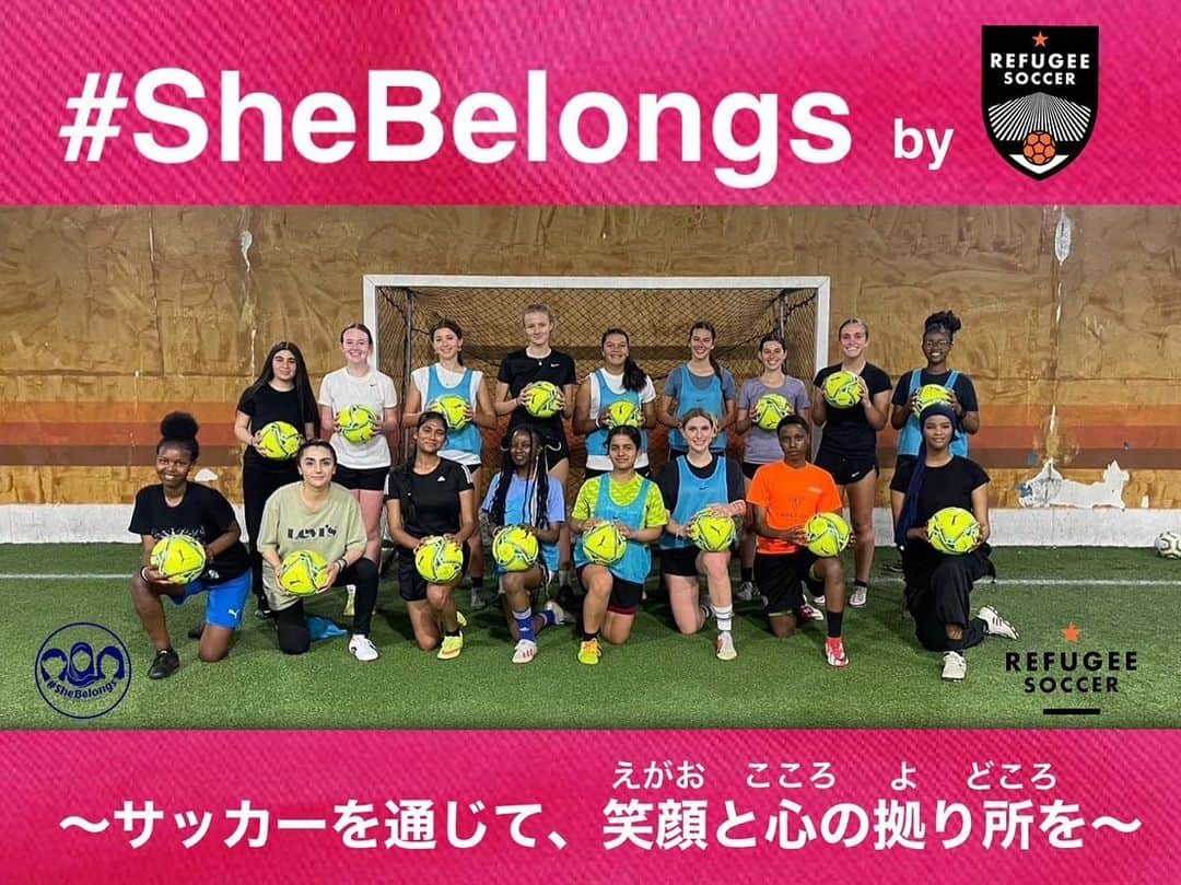菅野孝憲のインスタグラム：「【支援のお願い】 『#SheBelongs プロジェクト』は、サッカー好きなアメリカの難民少女を支援する@refugeesoccer_jp の活動の1つです。難民少女たちと現地の少女で結成された特別チームが来週、日本に来ます！  日本での滞在期間中は、慶応義塾大学の女子サッカー部と親善試合を行ったり、外務省へ表敬訪問することが決定しています。  「難民」という言葉に馴染みのない方も多いかと思いますが、サッカーというツールを通じて、一人でも多くの方に難民事情について興味を持ってもらいたく、活動をしています。  返礼品にはドライTシャツを始め、@workwearsuit とコラボした、着たままプレーも可能な機能性ジャケット（メンズ・レディース）などあります。 @refugeesoccer_jpのリンクより、クラウドファンディングページへいけます！  〜#SheBelongs（シー・ビロングズ）〜 〝彼女は属する（意訳：彼女の居場所）〟 難民生活をしている少女たちに、サッカーを通じて、心の拠り所を提供したい。そんな思いで、アメリカNPO団体Refugee* Soccerが始めた活動の１つです。 *Refugeeは英語で〝難民〟という意味」