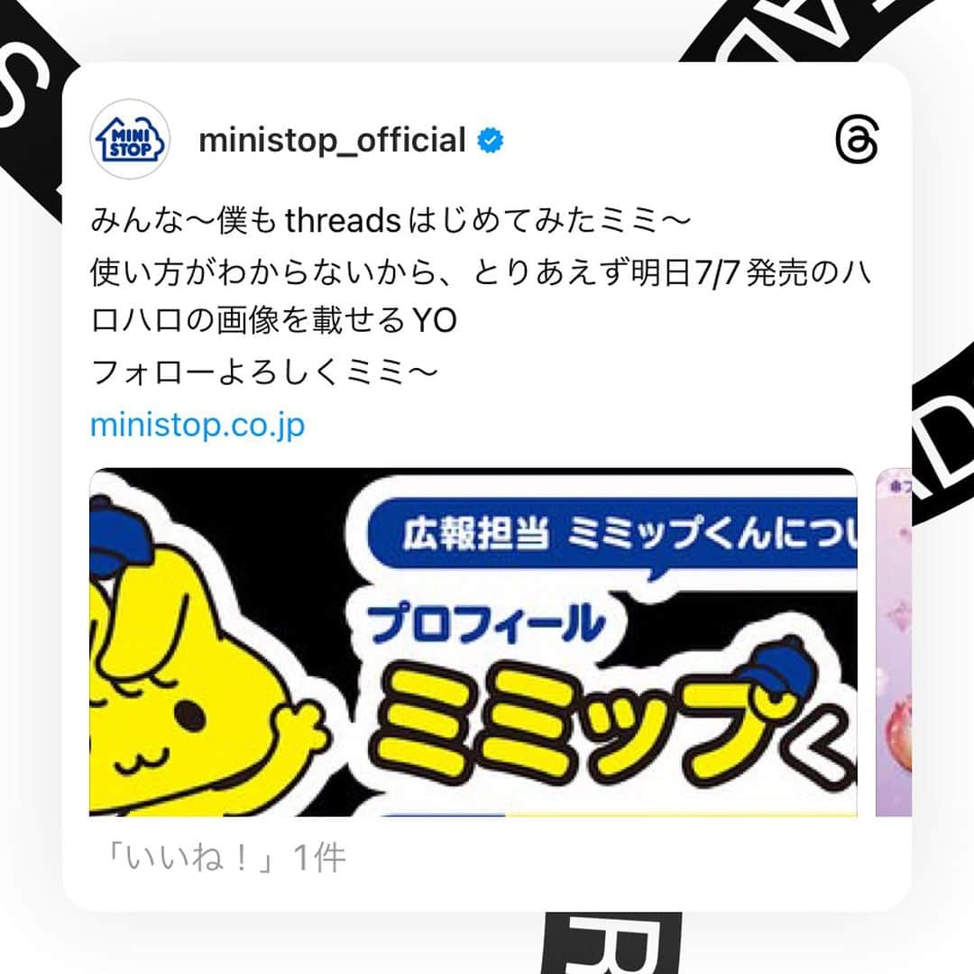 ミニストップのインスタグラム：「フォローよろしくミミ〜 #ミニストップ #ministop #threads #友達募集中 #友達 #twitter #instagram」