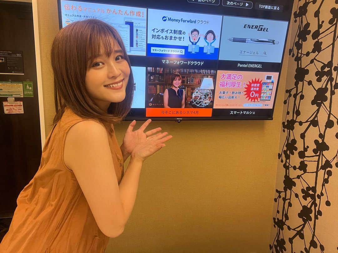 のインスタグラム：「お知らせ🎥全国のアパホテルや京急ホテルで放映されているビジネスホテル系専門チャンネル#東紗友美の今そこにあるシネマ パーソナリティをさせいただいているこちらの番組、この七月よりリニューアルすることになりました。 写真はこれまでの #東紗友美の今そこにあるシネマ を記念に視聴しにいった際の📺  また新たな番組に生まれ変わりますが引き続き新作映画の情報をたくさんお届けしたいと思います。  現在のフォーマットで最後の出演となったので、記念にアパホテルにテレワークをしに行きました。 当初半年位では？と言われていた番組が2年間続いて、 さらに、 また新しくなることでより長く関わらせていただくことになってとても光栄に感じております。  客室にチェックインすると、自然と立ち上がる番組でしたので、この番組をきっかけにたくさんフォローしてくださったり、知り合いが見てくれて連絡をくれたり。  映画との偶然な出会いや新たな接点を生み出せていると感じたコンテンツでやりがいがありました。  今後はこれまでとは形式は異なりますが、引き続き私も登場させていただきますので、これからもどうぞよろしくお願いいたします✨  #おもチャンネル #ありがとう  そして2年間、大切に番組を育ててくださったスタッフの皆様、ありがとうございました！！」