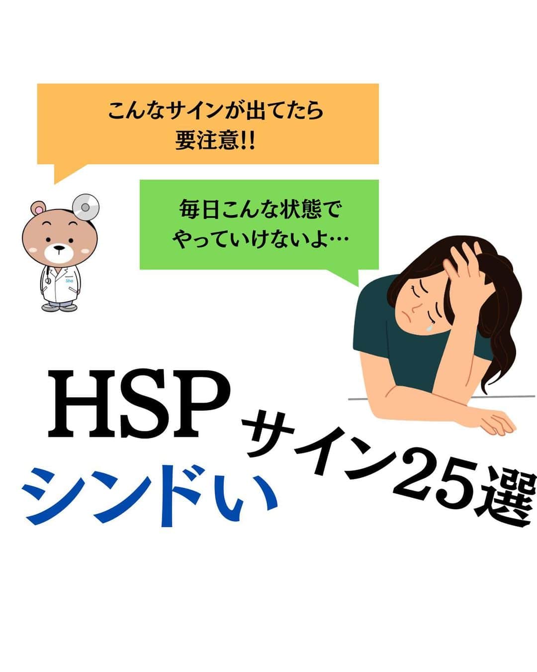 精神科医しょうのインスタグラム
