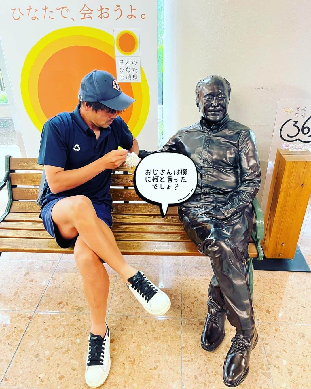 松井大輔のインスタグラム：「おじさんは何と言ったでしょ？  #miyazaki #宮崎 #マンゴー #夏 #きた？ #暑すぎ #熱中症 #きをつけてください  #fashion #style #soccer」