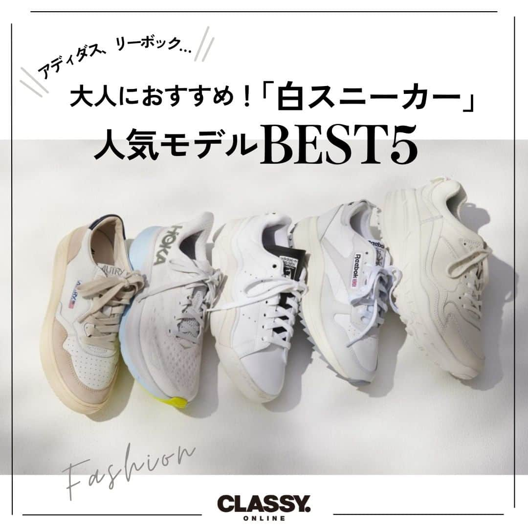 CLASSY公式のインスタグラム