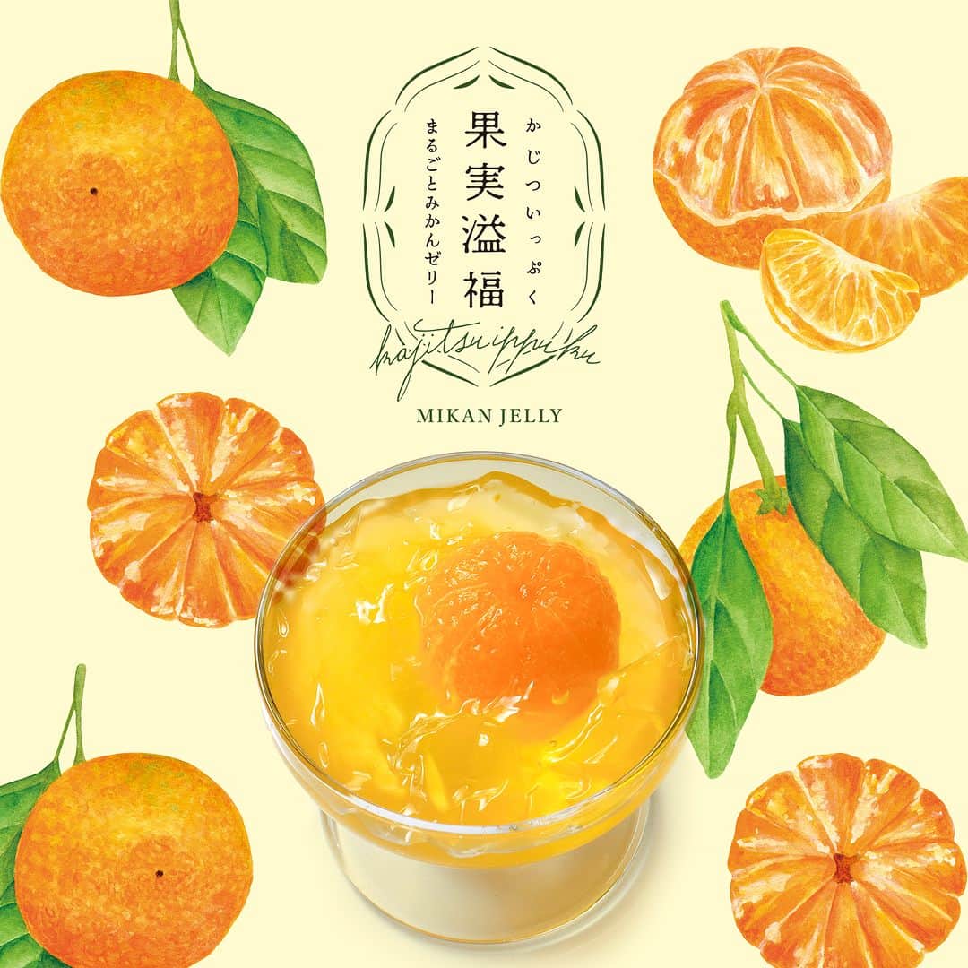 鈴木栄光堂さんのインスタグラム写真 - (鈴木栄光堂Instagram)「. 和歌山産の温州みかんが丸1個入ったまるごとみかんゼリー🍊  まるごとみかん、凍らせて食べると、また違った楽しみ方があるんですよ。 真ん中のまるみかんが凍って、程よく溶かしながら食べるのが、私はお気に入りです。   #栄光堂 #柑橘スイーツ #冷やして食べる #さっぱりスイーツ #春夏限定 #ゼリー #食後のデザート #ゆったり時間 #🍊 #まるごとフルーツ #みかん好き #ゼリー大好き #お風呂上がりのデザート #お風呂上がりに #フルーツ大好き #みかんゼリー #ひんやりスイーツ #鈴木栄光堂」7月6日 20時00分 - s_eikodo_sweet