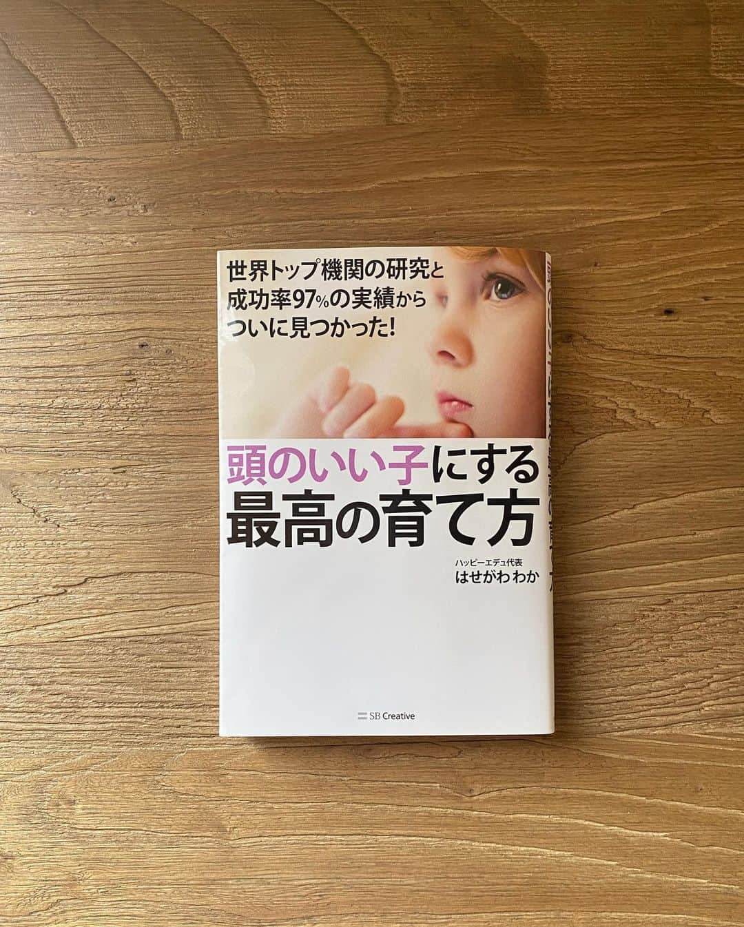 ᴱᴸᵞさんのインスタグラム写真 - (ᴱᴸᵞInstagram)「☕️📚 本についてよくご質問頂くので。 ①が今読んでいる本で ②③④が最近読み終えた本、 ⑤はこれから読む本です。  育児本がついつい多くなりがち。 一見、育児熱心と思われそうだけど、 そんな立派な意図はなく、、 単に"面白ーい"という感情で読み漁ってるだけ。  タメになることも沢山あるので インプットすることも多いけど、 育児に正解はないし、 本の内容が全てではないので 過度な期待はせず、気休め程度に読んでおります。 お時間あればぜひ☺️  #読書記録 #育児本 #子育て本」7月6日 20時06分 - diary___ely