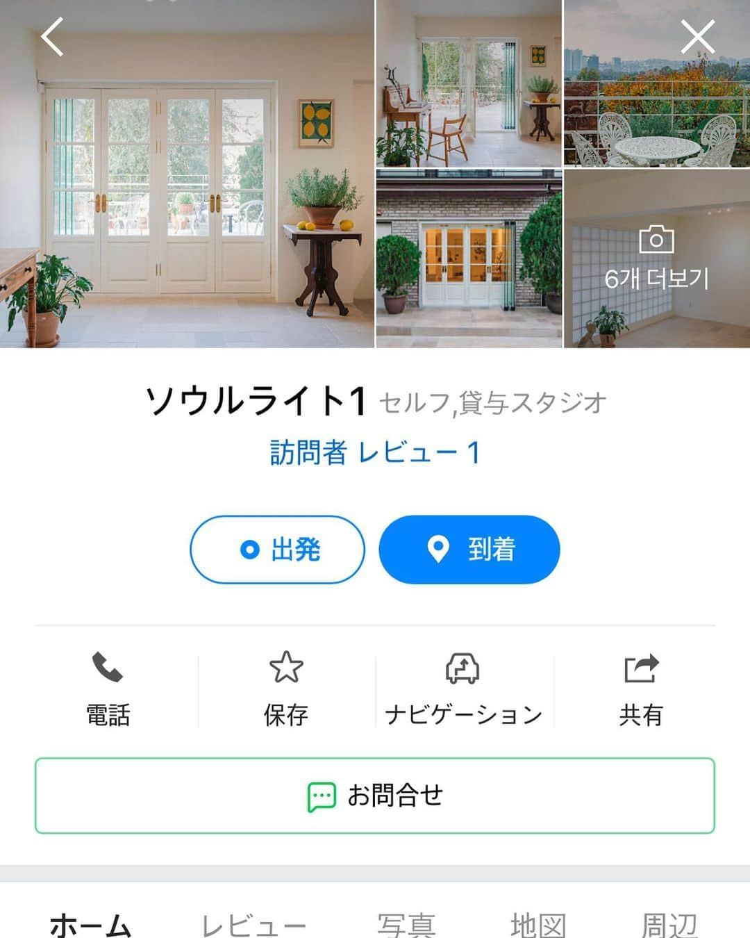 サキさんのインスタグラム写真 - (サキInstagram)「韓国で泊まったAirbnb🌿  写真でここのエアビー見て ここが良い❕ってなって何個かあった候補からここに決定☘️ 緑がいっぱいあってインテリも可愛かった💚  ただ場所が梨泰院の駅から10〜15分ぐらい離れてて夜になるとパリピの街だったので女の子1人？とかはおすすめ出来やんかも😅笑  ここで2泊3日で3万ぐらいやった❕airbnb.jpで調べたら色んな種類あったから色んなタイプの部屋見てみて〜🌱🤞🏼  #エアビー #韓国エアビー #airbnb #韓国旅行 #ソウル旅行 #梨泰院 #梨泰院ホテル #韓国ホテル #旅行 #seoulkorea」7月6日 20時14分 - 88_gira_88