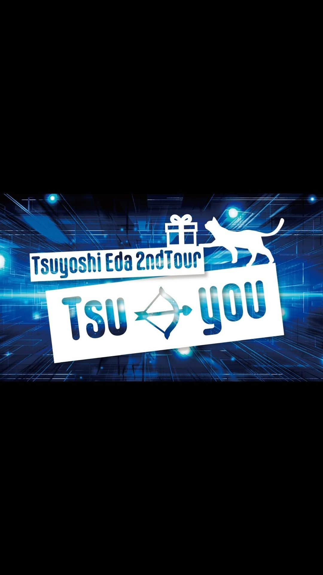 江田剛のインスタグラム：「江田剛　Blu-ray　 「Tsuyoshi Eda 2ndTour『Tsu→you』」  販売開始しております！！  江田剛が全ての演出を手がけ、 全国4ヶ所を回ったツアーを収録✨ そして、全タイプに特典映像も収録✨✨  内容盛りだくさんです！ 是非GETしてください〜🐱💜  ▼予約URL https://t.co/w1g5fpegfW」