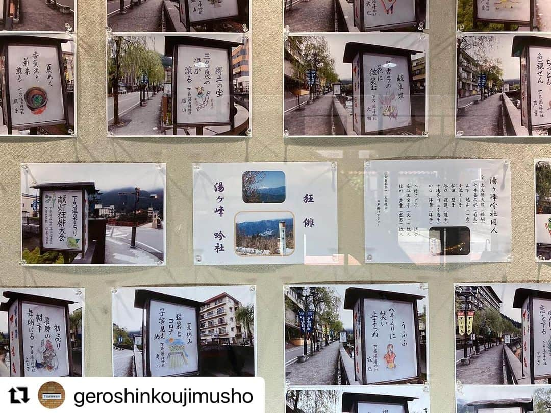 Gero City【下呂市公式アカウント】さんのインスタグラム写真 - (Gero City【下呂市公式アカウント】Instagram)「#Repost @geroshinkoujimusho with @use.repost ・・・ ◆ロビー展示のお知らせ◆ 現在、下呂市民会館展示スペースにて、「湯ヶ峰吟社」の方々の作品を展示しています。(*´∀`)♪ 昨年の7月中旬から8月下旬の期間で展示された狂俳行灯の風景写真を展示しています。🏮 今年も7月13日から阿多野通り沿いに狂俳行灯が展示されるので、そちらもご一緒にご覧ください。 ･:*+.\(( °ω° ))/.:+  #下呂市  #下呂温泉  #下呂温泉街  #下呂温泉まつり #gerostagram  #狂俳 #郷土文芸作品」7月6日 20時45分 - gerostagram