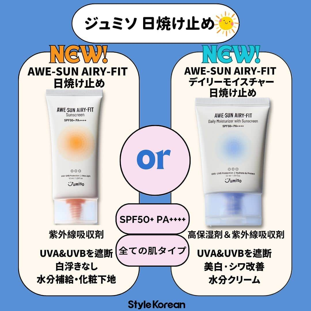 スタイルコリアンさんのインスタグラム写真 - (スタイルコリアンInstagram)「【Jumiso】 皆さんジュミソを知ってますか？🤔🤔❓ 知らない方はこの投稿を沢山checkして欲しいです🥹︎💕︎ ジュミソの水分クリームは韓国の美容サイトGLOWPICK 水分クリーム部門で1位🥇を獲得しています✨🥹 他にも乾燥肌・インナードライの方に大人気ヒアルロン酸トナー💧  ジュミソの新シリーズ茶色のセラムは海外でリピート続出❣️ 大人気でベタつかない‼️ サラサラ ビタミンセラム💛  ジュミソの新作日焼け止め2種は UVカメラ検証など口コミで購入者少しずつ増えてます✋😤  そして先月登場したスネイルも 脂性肌さんもベタベタせず使えるトロトロのテクスチャーが話題を呼んでいます🫣…🐌…🐌  ジュミソが気になる方は❣️ スタコリをcheckして下さい👀✨💚  #スタコリ #スタイルコリアン #stylekorean #Jumiso #ジュミソ#ニキビ  #日焼け跡 #スネイル #snail #エッセンス #メンズスキンケア #日焼け止め  #韓国スキンケア  #敏感肌  #脂性肌  #乾燥肌  #保湿  #鎮静#インナードライ #ヒアルロン酸 #ビタミン #stylekorean_Jumiso #vitaminChecklist #vitaminserum #스킨케어 #suncare #kbeauty #한국 #화장품 #トラブル肌」7月6日 20時38分 - stylekorean_japan