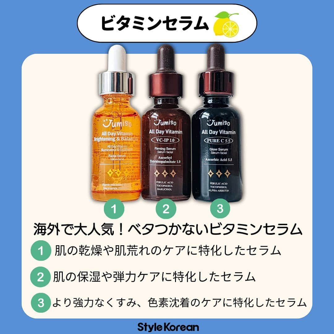 スタイルコリアンさんのインスタグラム写真 - (スタイルコリアンInstagram)「【Jumiso】 皆さんジュミソを知ってますか？🤔🤔❓ 知らない方はこの投稿を沢山checkして欲しいです🥹︎💕︎ ジュミソの水分クリームは韓国の美容サイトGLOWPICK 水分クリーム部門で1位🥇を獲得しています✨🥹 他にも乾燥肌・インナードライの方に大人気ヒアルロン酸トナー💧  ジュミソの新シリーズ茶色のセラムは海外でリピート続出❣️ 大人気でベタつかない‼️ サラサラ ビタミンセラム💛  ジュミソの新作日焼け止め2種は UVカメラ検証など口コミで購入者少しずつ増えてます✋😤  そして先月登場したスネイルも 脂性肌さんもベタベタせず使えるトロトロのテクスチャーが話題を呼んでいます🫣…🐌…🐌  ジュミソが気になる方は❣️ スタコリをcheckして下さい👀✨💚  #スタコリ #スタイルコリアン #stylekorean #Jumiso #ジュミソ#ニキビ  #日焼け跡 #スネイル #snail #エッセンス #メンズスキンケア #日焼け止め  #韓国スキンケア  #敏感肌  #脂性肌  #乾燥肌  #保湿  #鎮静#インナードライ #ヒアルロン酸 #ビタミン #stylekorean_Jumiso #vitaminChecklist #vitaminserum #스킨케어 #suncare #kbeauty #한국 #화장품 #トラブル肌」7月6日 20時38分 - stylekorean_japan