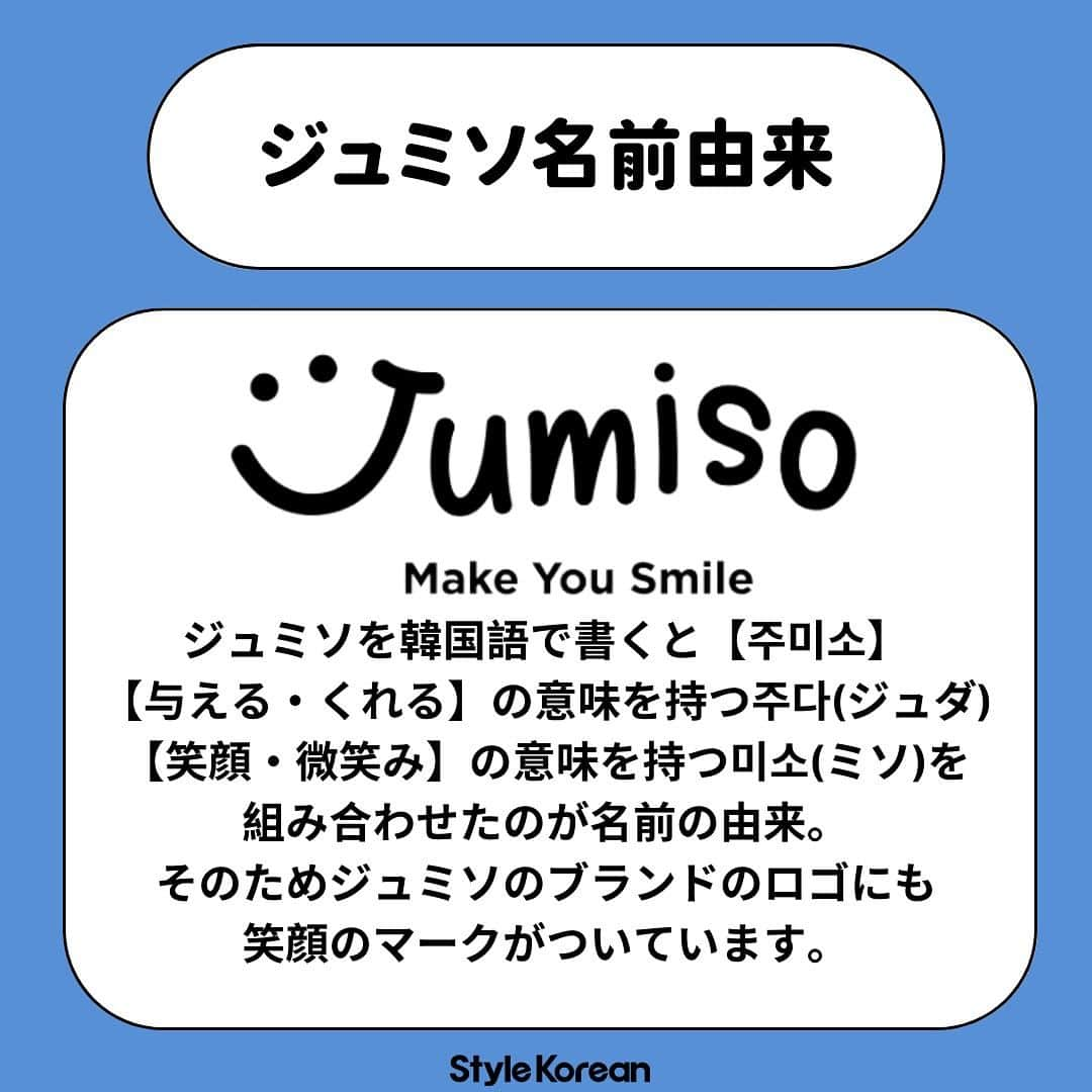 スタイルコリアンさんのインスタグラム写真 - (スタイルコリアンInstagram)「【Jumiso】 皆さんジュミソを知ってますか？🤔🤔❓ 知らない方はこの投稿を沢山checkして欲しいです🥹︎💕︎ ジュミソの水分クリームは韓国の美容サイトGLOWPICK 水分クリーム部門で1位🥇を獲得しています✨🥹 他にも乾燥肌・インナードライの方に大人気ヒアルロン酸トナー💧  ジュミソの新シリーズ茶色のセラムは海外でリピート続出❣️ 大人気でベタつかない‼️ サラサラ ビタミンセラム💛  ジュミソの新作日焼け止め2種は UVカメラ検証など口コミで購入者少しずつ増えてます✋😤  そして先月登場したスネイルも 脂性肌さんもベタベタせず使えるトロトロのテクスチャーが話題を呼んでいます🫣…🐌…🐌  ジュミソが気になる方は❣️ スタコリをcheckして下さい👀✨💚  #スタコリ #スタイルコリアン #stylekorean #Jumiso #ジュミソ#ニキビ  #日焼け跡 #スネイル #snail #エッセンス #メンズスキンケア #日焼け止め  #韓国スキンケア  #敏感肌  #脂性肌  #乾燥肌  #保湿  #鎮静#インナードライ #ヒアルロン酸 #ビタミン #stylekorean_Jumiso #vitaminChecklist #vitaminserum #스킨케어 #suncare #kbeauty #한국 #화장품 #トラブル肌」7月6日 20時38分 - stylekorean_japan