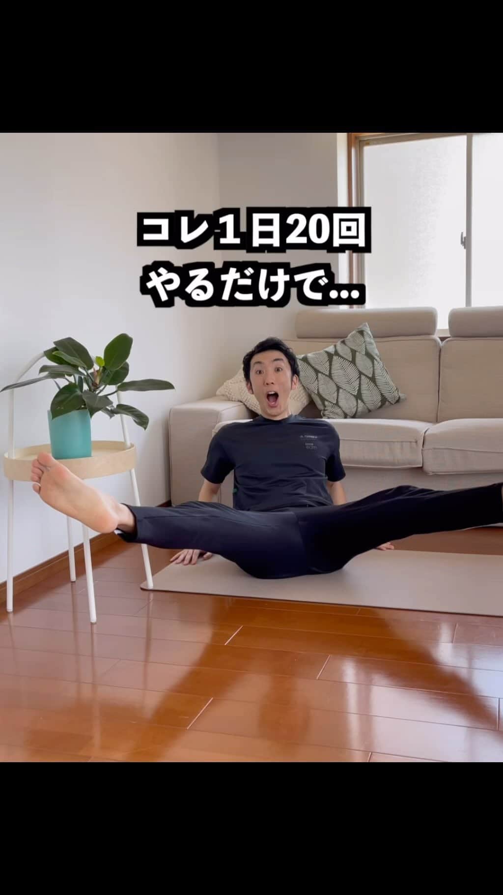 ととのえて、からだ。@渋谷発パーソナルトレーニングジムのインスタグラム：「【まずは”保存”して見直せるように🔥】 * こんにちは、こんさんです！ * 1秒でもやる！という人はコメントに「🔥」 あとでやる！という人は「💪」（保存もね！） 質問は最新投稿へお願いします✨ *	 他の日々のダイエット脱出に役立つ投稿はこちらから→ @totonoete_karada * —☆—☆—☆—☆—☆—☆—☆—☆—☆—☆—☆  今日のお腹痩せと内腿痩せが同時に叶ってしまうこちらのエクササイズ。  大切なポイントがあるんです。  それは・・・  （１）骨盤を寝かす  骨盤を立てる、の反対なので後ろ側に倒すようにします。  そうすることで足がよく持ち上がり、しかもそれを腹筋で支えることが出来るようになるので、お腹痩せが加速しますよ〜🔥  （２）おへそを見る  そしておへそを見るのも大切なポイント。  こうすることで自然な背骨のカーブを作れるので、 ここでもまたお腹痩せの加速です💪🔥  これらのポイントを守ることで、 効果の加速だけじゃなく、 腰を痛みから守ることもできますので、 ぜひぜひ意識してやってみてくださいね！  まずは20回、出来たら30回、 そこから先はご自由に？！！  ぜひ何回できたか、コメントで教えてくださいね！  —☆—☆—☆—☆—☆—☆—☆—☆—☆—☆—☆  🎁ダイエット脱出のための講座動画プレゼント中🎁 プロフィールにあるURLのメルマガ登録で  ✅なぜあなたが「一生ダイエット地獄」にいるのか  ✅何をすれば「ダイエット脱出」出来るのか  が分かる無料講座をプレゼントしています。  【失敗しないダイエット】をするために・・・！  ぜひ覗いてみてくださいね👀  →@totonoete_karada  * #ダイエット #ダイエット記録 #ダイエット中 #ダイエット女子 #ダイエットママ  #痩せる #パーソナルトレーニング東京   #ダイエット日記　#ダイエット部　#ダイエット仲間募集  #ダイエット仲間募集中　#ダイエットアカウント　#ダイエット頑張る #パーソナルジム #ダイエッターさんと繋がりたい  #宅トレ #アラフォーダイエット #インスタダイエット  #産後太り #ゆるゆるダイエット  #脚やせ #くびれ #代謝アップ #ヒップアップ  #ダイエット垢 #ダイエット生活 #リバウンド  #ダイエットメニュー #脂肪燃焼片足カエル、やってみる？これを応用したのが「片足カエル」です🐸  やり方はとっても簡単です🙌  1.膝を片方だけ倒す  2.膝を立てている方の足で押す  3.上がり切ったところでお尻をキュッとする  これです👌  片足カエル足の方がお尻が締まるのがわかりやすい！  という人もいるので、 もしカエル足でいまいち分からん！という人は ぜひ取り組んでみてくださいね💡」