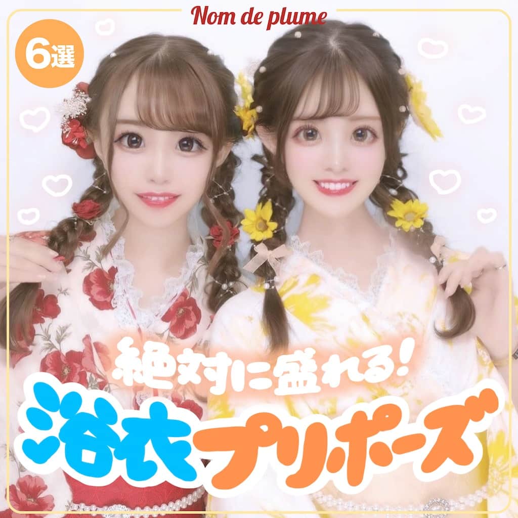 Nom de plumeのインスタグラム：「【6選‼︎】浴衣プリ👘🎐🤍　  夏のヒロインになれる🤭💭💕 涼しげでかわいい浴衣プリをご紹介🫧  是非保存して真似して撮ってみてね💖  🟠photo by⚪️  @_yuatan_ @x_.krn_ @yuz1211 @yurako.333 @______ym.02 @misaki_0904_  −−−−−−−−−−−−−−−−−−−−−−−−−−−−  Nomdeplumeで 紹介させていただける写真を募集中🧚‍♀️💜 素敵な写真が撮れたら #nomdeplume をつけるか このアカウントをタグ付けしてね💫  −−−−−−−−−−−−−−−−−−−−−−−−−−−− #プリクラ加工 #プリクラポーズ #プリクラ落書き #ぷりくらぽーず #jkの素敵な思い出 #fjkの素敵な思い出 #sjkの素敵な思い出 #ljkの素敵な思い出 #ネタプリ #放課後jk  #プリント倶楽部 #ぷりんと倶楽部 #夏プリ #浴衣女子 #浴衣プリ #浴衣プリクラ  #流行ポーズ #ネタプリ倶楽部」