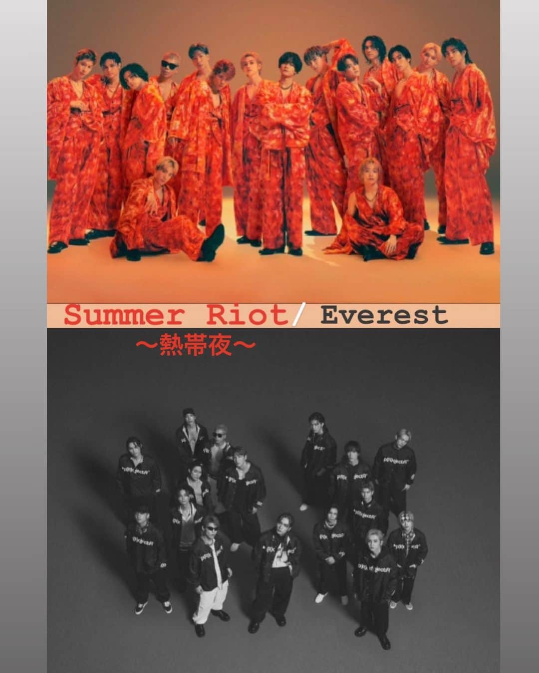 与那嶺瑠唯のインスタグラム：「・ Summer Riot〜熱帯夜〜 ・ Everest ・ 📀20th Single 2023/8/2」