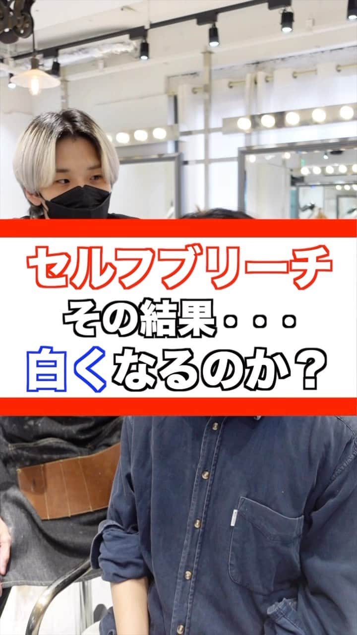 のインスタグラム：「年間500人以上のハイトーンを担当する美容師 ーforrow meー @koichi__tanaka  100%ホワイトカラー❄️  ケアホワイトブリーチを2回した後に僕オリジナルのホワイトカラーを入れてムラシャンでずっとキープできるホワイトカラーを作ります✨👍  ホワイトカラーは経験豊富な美容師でないと作れません。ぜひ僕にお任せください🔥 ⁡ ホワイトカラーにしたい方ぜひお待ちしております！！ ⁡ <特別ホワイトカラークーポン> ¥28000 ＊田中指名限定なのでご注意ください。  ご予約はプロフィールからどうぞ！🙇‍♂  #ホワイトカラー#メンズケアブリーチ#シルバーカラー#マッシュ#センターパート #メンズブリーチ#ミルクティーカラー#ホワイトブリーチ#ブリーチ#ハイトーンカラー#ホワイトヘアー#ブロンド#bleachcolor#シルバーカラー#ブリーチカラー#ケアブリーチ #カウンセリング動画 #セルフカラー」