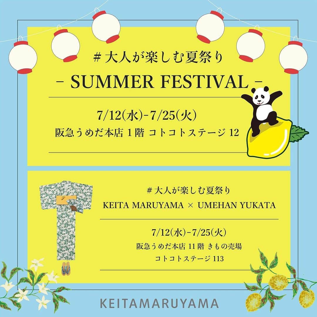 のインスタグラム：「- NEWS -  《 KEITAMARUYAMA POPUP in 阪急うめだ本店 》  【  #阪急大人の学び 丸山敬太的夏の楽しみ方 】🎐  今年の夏の #阪急うめだ本店 は、#大人が楽しむ夏祭り として、ゆかたで楽しむ夏をサポート！  ● #大人が楽しむ夏祭り -SUMMER FESTIVAL - 7/12（水）〜7/25（火） 阪急うめだ本店 1F コトコトステージ12  1階コトコトステージ12では、ゆかたにマッチするアイテムをラインアップ。  Lemonにフォーカスしたトートバッグやクッキー缶、 ゆかたに合わせても素敵なアクセサリー、 「PICKY THE SHOP」(@picky.the.shop_bar) とコラボしたヘアクリップ、 アーカイブの生地を使ったうちわや扇子、日傘が楽しげに夏を彩ります🎋  12日（水）は、デザイナーの来店イベントも予定しております。 （※場合によっては中止の可能性がございます。）  ● #大人が楽しむ夏祭り 「 KEITAMARUYAMA × UMEHAN YUKATA」 7/12（水）〜7/25（火） 阪急うめだ本店 11F コトコトステージ113  同期間、11階 きもの売場 コトコトステージ113では、KEITAMARUYAMAのゆかたが期間限定で登場！  新作のJasmineからアーカイブのゆかたまで、一部メンズも含め10数種類のオリジナルゆかたが並びます。  また、7月22日(土)には、デザイナー丸山敬太 ( @keitamaruyama ) がプロデュースする1DAYスペシャルイベントも予定しています👏🏻 ※１DAYイベントの予約ページ公開は7月11日(火)〜、予約開始は7月12日(水)〜 イベントのお申し込み方法など、詳しくは @hankyustyle をご覧ください。  さらに、イベント期間中、お得なキャンペーンをご用意。 1階コトコトステージ12、11階コトコトステージ113で税込11,000円以上お買い上げいただいた、うめだ阪急ポイントカードEメール会員先着200名様に、 13階 屋上広場 うめだ阪急ビアガーデンで使用できる1,000円(500円×2)チケットをプレゼントします。 ※おひとり様、1回限り ※うめだ阪急ポイントカードと阪急百貨店・阪神百貨店からのEメールをご呈示ください。  ぜひこの特別な機会に、皆様のご来店を心よりお待ちしております。  【お問い合わせ先】 阪急うめだ本店 〒530-8350 大阪府大阪市北区角田町8番7号  06-6361-1381 (代表)  #keitamaruyama #ケイタマルヤマ #阪急うめだ本店 #popup #大阪 #夏祭り #イベント #コトコトステージ #浴衣 #ゆかた #扇子 #うちわ #アクセサリー #日傘 #トートバッグ #エコバッグ #クッキー缶 #omotase」