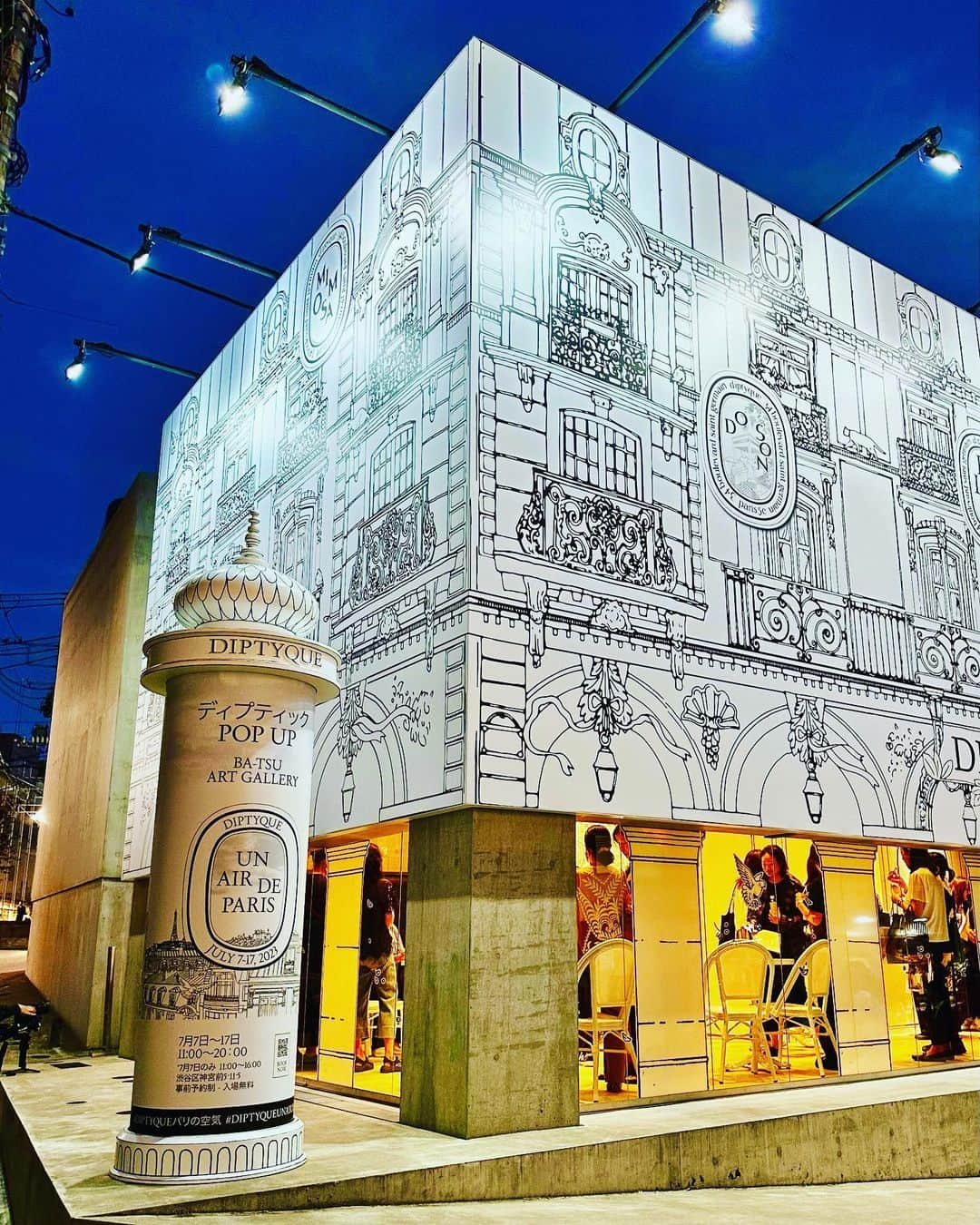 谷川じゅんじのインスタグラム：「Diptyque Un Air de Paris on Tokyo. 表参道に突如現れたDiptyque Popup。香りの庭園やクラフトマンシップが感じられる展示も刺激的。イマジネーティブなブランドの世界観は必見。事前予約制で今月17日まで。#diptyque #goodvibesonly #goodneighbors #thisisjapan」