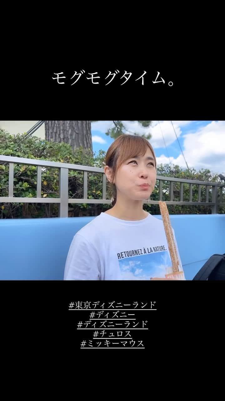 中嶋ユキノのインスタグラム：「モグモグタイム。  #ディズニーランド #チュロス #夢の国 #シンガーソングライター #ディズニーパレード #ディズニー #グッズ #ミッキー #ミッキーマウス  #東京ディズニーランド40周年  #東京ディズニーランド  #東京ディズニーリゾート   #中嶋ユキノ  #シンガーソングライター #nakajimayukino #singersongwriter #songwriter #songwriting  #singer #singing #singerlife  #japan #作詞 #作曲  #applemusic #linemusic #spotify #youtube #ove #music」
