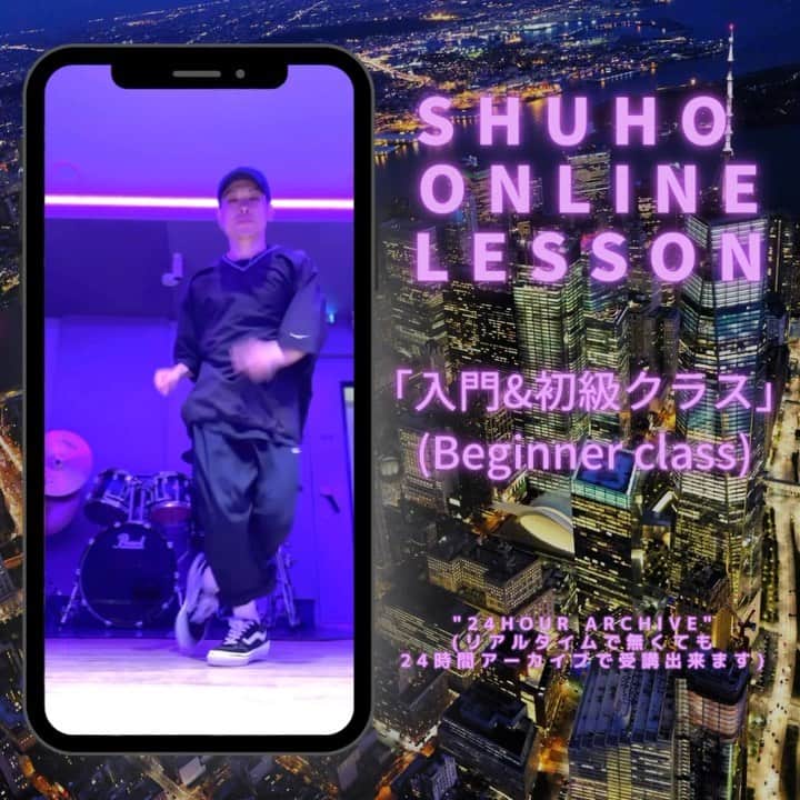 SHUHOのインスタグラム：「ONLINE CLASS INFO ☆7/8(SAT)  HOUSE DANCE BEGINNER 19:30〜20:30(JPT)  ＊24hour archive リアルタイムで無くとも24時間受講可能です  申し込みは前日までにDMで🙏  DM me if you want to take the course from overseas. ("paypal" payment required)」