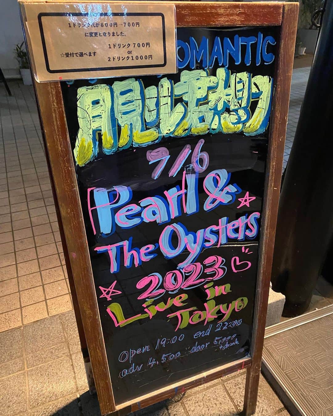 高橋武さんのインスタグラム写真 - (高橋武Instagram)「Pearl & The Oysters」7月6日 21時25分 - takeru_drums