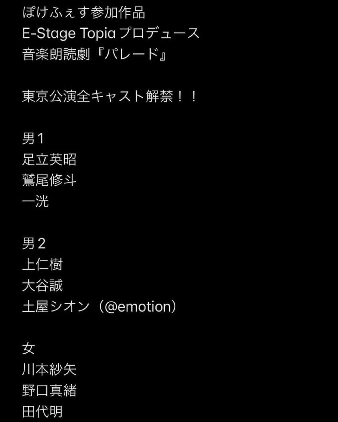 米原幸佑さんのインスタグラム写真 - (米原幸佑Instagram)「作・演出します #音楽朗読劇パレード のキービジュアル そして東京公演のキャスト解禁です。とても心強い。 そして最強に楽しみ」7月6日 21時46分 - kosk0313