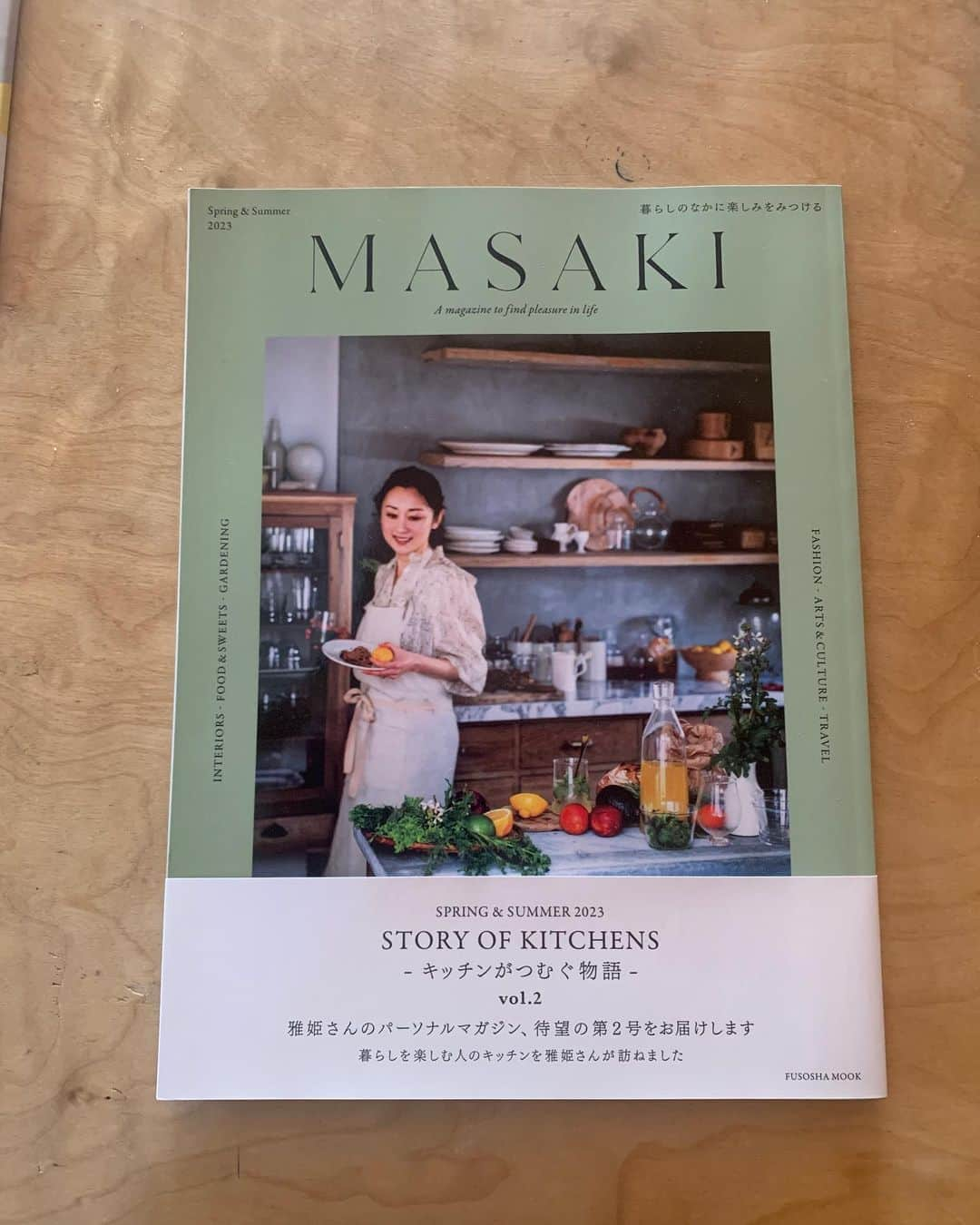 長田 佳子のインスタグラム：「MASAKI vol.2 @mogurapicassowols  @masaki__personal_magazine_   キッチンがつむぐ物語  雅姫さんのパーソナルマガジン2号目は、 作家さんや料理家さんの 様々なキッチンが丁寧に紹介されていて夢膨らみます〜  人それぞれのこだわりが 空間の心地よさにつながっているのですね。  わたしもそろそろ妄想を形に…☁️ リフォーム着工しつつ精神を整えなくては！ と思いました。 #MASAKI #扶桑社」