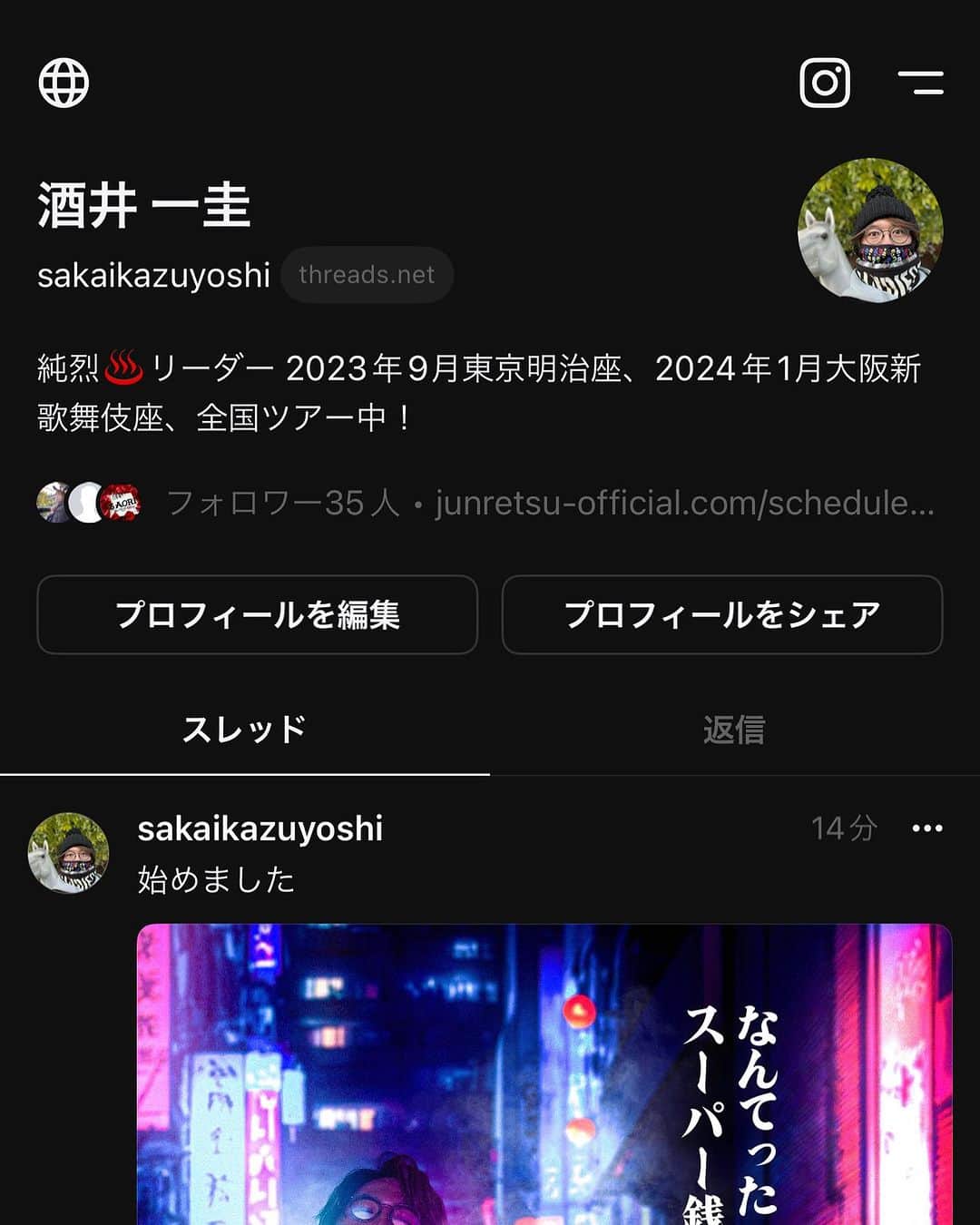 酒井一圭さんのインスタグラム写真 - (酒井一圭Instagram)7月7日 8時35分 - sakaikazuyoshi