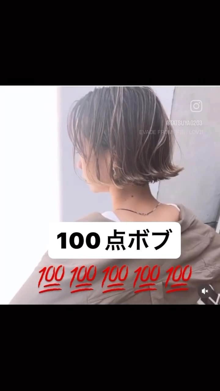 高沼達也のインスタグラム：「100点ボブ💯💯💯💯💯  お気に入りボブ💯💯💯🎨🎨  テンション上がる✨✨✨✨✨  ボブ×ハイライトバレイヤージュ×#ベージュグレージュ  オシャレでクールな バックコーム #ハイライトバレイヤージュ スタイル  何年も眠らせていたこのデザインと技術、時代が来た今、ついに解禁！！ 真似っこ美容師と違う、時代を先駆ける美容師が作るデザイン！！ ハイライトバレイヤージュは、トルネード高沼のオリジナル技術になります。他店での施術では同じように、近いものにはなりません。日本人、アジア人に合わせるための技術、薬剤知識を元に全て計算して作っています。  春でイメチェンを考えている方、#イメチェン しましょう😁  あなたのライフスタイル、髪質、テイストに合わせた髪型、カラー、パーマ、#ハイライト を施します。  似合うデザインの中でオシャレな物を提供するため、精一杯頑張ります😁😁 ご予約は、お電話をオススメします！0368042517  だいぶ前から予約するならホットペッパーでも大丈夫だと思います。直前だとホットペッパーからは予約が取れないことが多いです。  #グレージュ#ベージュ#ベージュグレージュ#バレイヤージュ#ボブ#ロブ#bob#表参道#外ハネ#白髪ぼかし#白髪染め#グレー#ロンハーマン#パーマ#murua#y3#zara#hm#西海岸#emoda#耳掛けボブ#ハイライト」