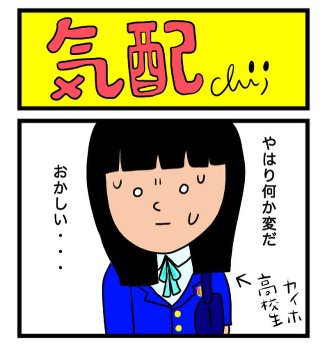 海保知里のインスタグラム：「#気配　#お絵描き　#母さんの日常  #海保知里イラスト  #4コママンガチャレンジ　#4コママンガ　#4コマ　#イラスト #今日のイラスト　#日常漫画　#絵日記　#エッセイ漫画　#アイビスペイント　#アイビスペイント初心者  #アイビスペイント練習中  #アラフィフ　#小4息子　#小5娘　#小学生ママと繋がりたい　#アナウンサー　#illustration #illustagram #popart #drawing #picture #ibispaint #ipadpro #applepencil」