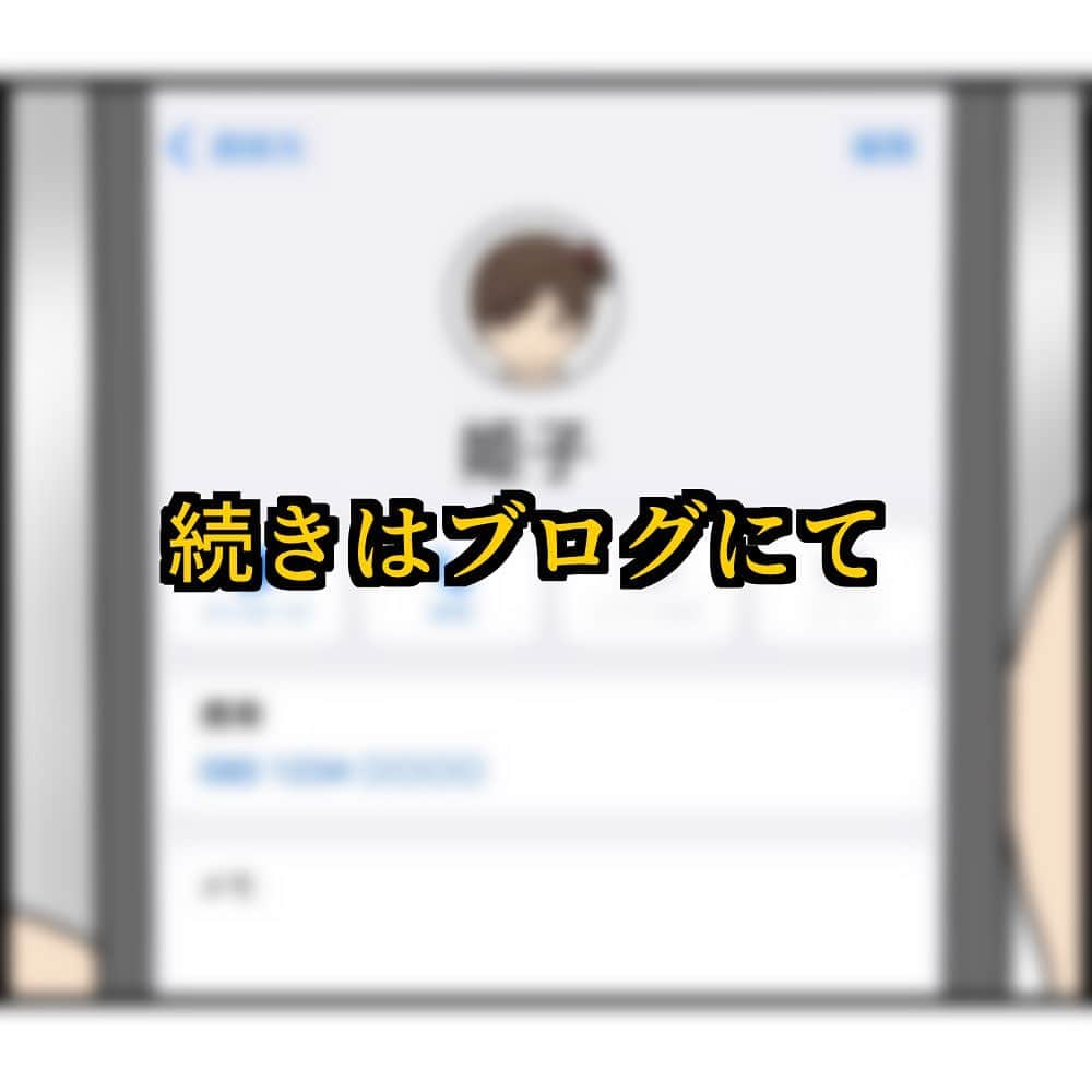 ぱるる絵日記さんのインスタグラム写真 - (ぱるる絵日記Instagram)「「お腹の子の父親は〇〇です171」  これは私が高校生の時、 当時同じクラスで友達だったA子の体験談になります。 ⁡ ブログにて173話まで先読み＆あとがきが読めます。 ハイライト又はプロフィールにあるURLからお入り下さい ⁡ ※ この話は近親相姦を肯定するものではありません。 またセンシティブな表現や不快だと思われる内容も 出てきますので、苦手な方はお控え下さい。  ※身バレ防止の為、フェイク入ってます ⁡ ※ たまにリンクが飛べないという バグが起きてる方がいるのですが その際はお手数ですが、 「ぱるる絵日記」と 検索してブログまでお越し下さいませ。こちら側の不具合ではございません ⁡ #絵日記 #漫画 #コミックエッセイ #コミック #マンガ　#イラスト #ぱるる絵日記 #揉め事 #絵日記漫画　#ぱるる　#育児放棄 #4コマ #妊娠 #ママ友 #幼稚園 #子供　#子育て #育児ストレス #育児　#家庭 #ネグレクト　#毒親 #gsa #高校生」7月7日 7時44分 - palulu_diary