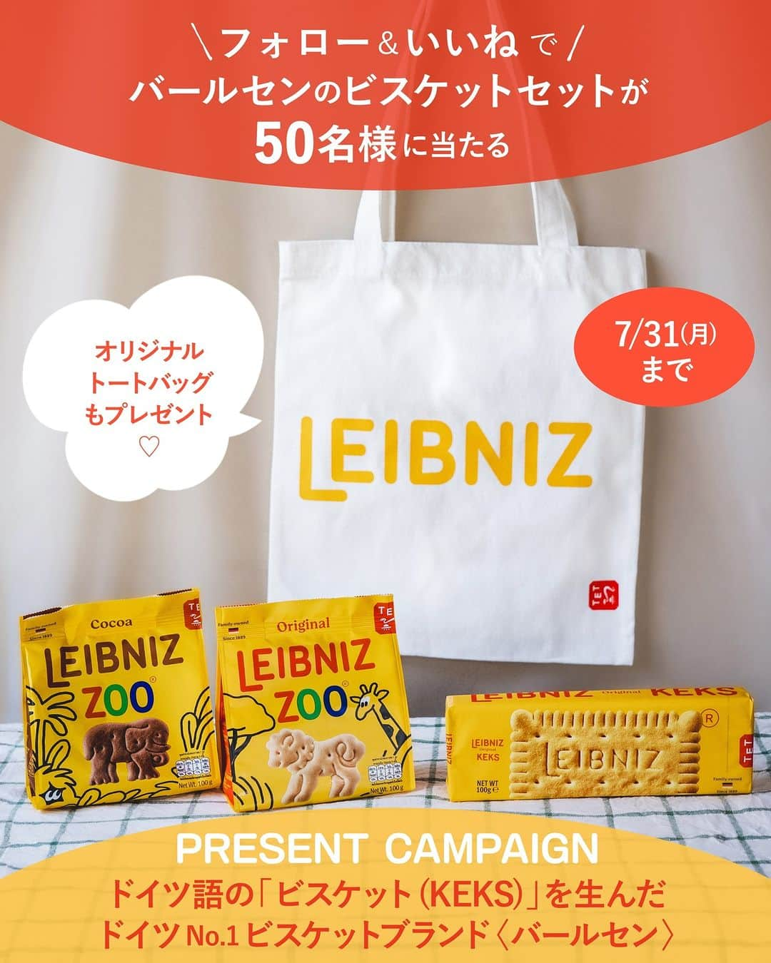 キタノ商事株式会社さんのインスタグラム写真 - (キタノ商事株式会社Instagram)「食べてみたい！と思ったらコメント欄に「💛」作ってみたい！と思ったら「🇩🇪」で教えていただけると嬉しいです♡  💛ドイツの伝統菓子のレシピ💛 🇩🇪バールセン[ライプニッツ ケックス] バールセンを作ったヘルマン・バールセンが存在していなかったならば、ドイツ語の「ビスケット」は「KEKS」という言葉ではなかった、そんな風にも言える、ドイツ語のビスケット「KEKS」の語源となったライプニッツ ケックスはドイツ菓子にも影響を与えました。  ドイツの伝統菓子のひとつである「カルターフント」は、ライプニッツ ケックスで作るビスケットケーキとして世の中に広まった、100年程前のアレンジレシピです。  基本のカルターフントのレシピをご紹介いたします。ピスタチオなどお好きなナッツを混ぜても◎。おうちおやつにぜひ試してみて下さいね。  💛 🇩🇪バールセン[ライプニッツ ケックス] カルターフント  〈所要時間〉 約15分 ※カルターフントを冷やし固める時間を除きます。  〈材料・7×16.5×6cm パウンド型1台分〉 ・製菓用チョコレートスイート 200g ・生クリーム 80g ・ココナッツオイル 45g ・バールセン ライプニッツ ケックス 15枚 ・粉糖(ステンシル用) 適宜  〈事前準備〉 ・型にクッキングシートを敷いておく  〈作り方〉 1.製菓用チョコレートを刻み、ボウルに入れる。  2.1に生クリーム、ココナッツオイルを加えて50度の湯煎にかけてゴムベラで混ぜながら溶かし、型に80g流す。  3.2にライプニッツ ケックスを3枚並べ入れ、2のチョコレート生地を45〜48g流して平らにし、その上から同じくビスケットを3枚並べる。  4.ビスケットの層が各列5段になるまで3を計4回繰り返し、最後は残った生地を全て流して、冷蔵庫で８時間以上冷やし固める。  〈NOTES〉 ・ココナッツオイルの香りが気になる場合は、バニラオイルやラム酒など、好みの香りで調整してください。 ・湯煎の温度が高くなりすぎないように注意します。 ・お好みで粉糖で模様をつけるのもおすすめです。 ・ ・ カルターフントはココナッツオイルとライプニッツ ケックスの組み合わせで広まったドイツの伝統菓子。ココナッツの甘い香りとチョコレートクリーム。ライプニッツ ケックスのバターの風味と薄くサクサクした食感とともにお楽しみいただけます。ドイツらしい味わいのチョコレートケーキです。ぜひお試しください。  💛 【プレゼントキャンペーン開催中】 バールセン ライプニッツ ケックスのセットが50名様に当たるプレゼントキャンペーンを開催中。応募は7月31日(月)23:59まで。詳細は7/3(月)のキャンペーン投稿をご覧ください。  💛 ＼食べてみたらぜひ教えてください／ 素敵な投稿をこちらのアカウントではご紹介させていただいております。 @kitano_kk と #バールセン #ライプニッツケックス のタグをつけて投稿してみてくださいね。ストーリーズでもフィードでもどちらでも🙆です♡みなさまの投稿をお待ちしております。  💛 【販売店情報】 「ヨドバシ.com」にて🇩🇪バールセン[ライプニッツ ケックス]をお取り扱いいただいております。「ライプニッツ ケックス」でチェックしてみてくださいね。 https://www.yodobashi.com/ ※在庫状況は変動するため、在庫がない場合もございます。予めご了承ください。  💛 -------------- 🇩🇪バールセン 1889年創業。130年以上の歴史を持つ、ドイツシェアNo.1のビスケットブランドです。ドイツ語で「ビスケット」を表す「KEKS(ケックス)」は、バールセンの代表作「ライプニッツ ケックス」の商品名に由来します。辞書に載る言葉を創ったバールセンは、ドイツでは知らない人がいないほどの国民的なブランドです。 保存料、着色料、水素添加油脂を一切使用せず、卵はケージフリー、パーム油とパーム核油は国際的な認証制度であるRSPO(持続可能なパーム油のための円卓会議)の認証を受けた100%サステナブルなものを使用しています。 --------- 💛  その他のアレンジレシピはハイライトの「バールセンのアレンジレシピ」から投稿にジャンプいただくか、プロフィールのリンクにある当社ウェブサイト内「アレンジレシピ」でもご覧いただけます。  #バールセン #ライプニッツケックス #ライプニッツ #ケックス #keks #ドイツ #キタノ商事 #世界のおいしさをキタノから ・ ・ ・ ・ ・ #ビスケット #クッキー  #カルターフント #輸入菓子 #ビスケットケーキ #おうちカフェ #レシピあり #ライプニッツビスケット #レシピ #スイーツレシピ #お菓子レシピ #手作りお菓子レシピ #手作りおやつレシピ #お菓子作り #お菓子作り好きな人と繋がりたい #手作りスイーツ #焼き菓子 #ビスケット好き #ドイツ菓子 #wp_deli_japan」7月7日 8時00分 - kitano_kk