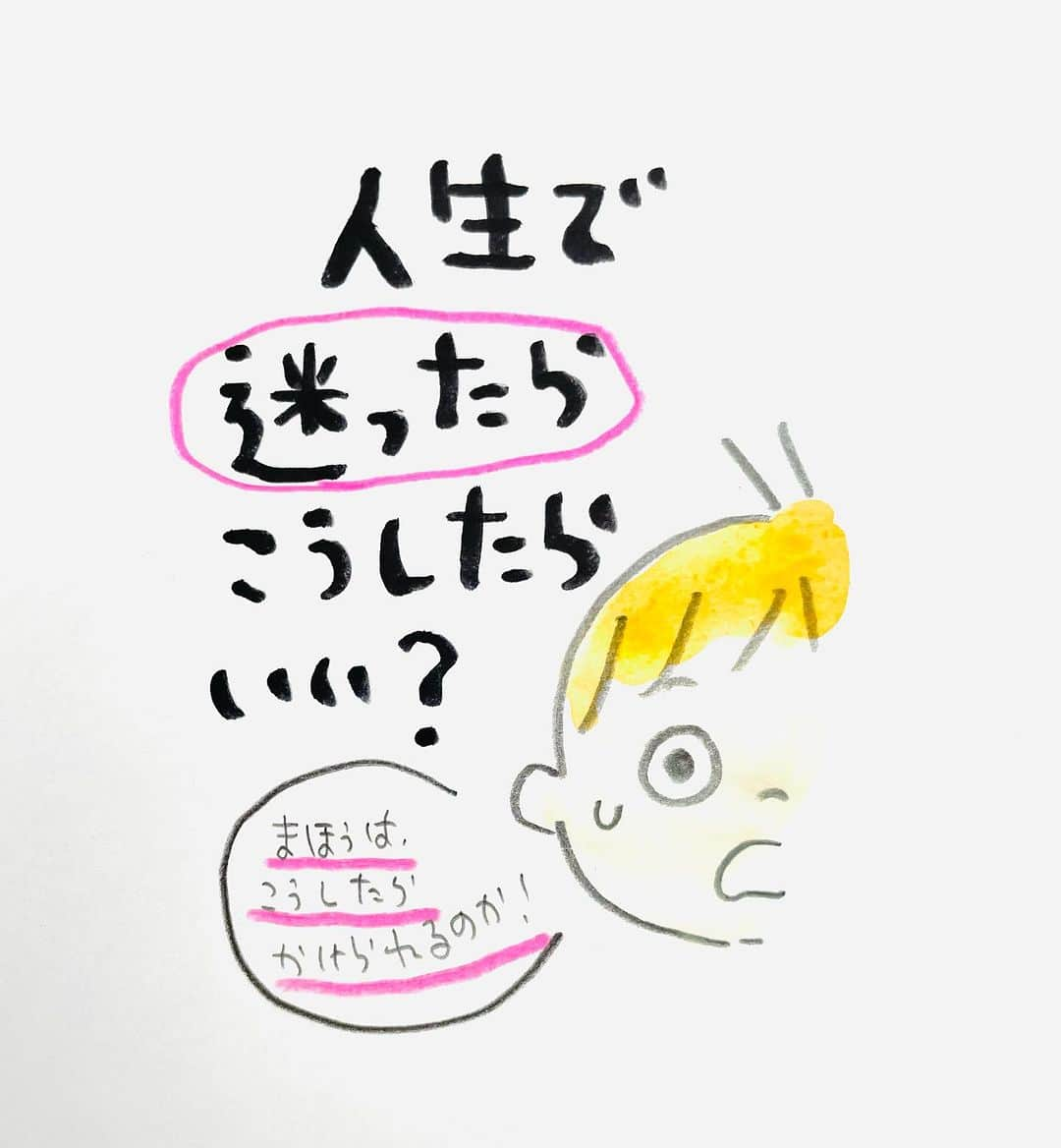 のぶみのインスタグラム：「【コメントお返事します📝】  投稿は、もちろん人によります😌 一人一人違うから そんなこともあるのかって 気楽に読んでね😊  Q 人生の魔法かけたこと、ある？  ある ない その他  猫、おすしやさんになる🍣 もう読んだ？😳  ⭐️ 猫、おすしやさんになる3/31発売😌 ラストに、読み聞かせすると みんな涙🥲 今までとは、 全く違う、のぶみ絵本ができました Amazon、書店で、予約受付中🙏  ⭐️ Amazonで ご先祖さまからキミへを 検索すると出てきます 👇 https://amzn.asia/d/6KYem2N  ⭐️ 絵本　ぼくのトリセツ  男の子に、毎日怒ってしまいますって ママ、ちょいと、これ 男の子と一緒に読んでみて🙏  脳科学から なぜ、違うか面白くわかるように 描きました🙏  もちろん、パパや女の子の 頭の中もわかるように。  最後は、ママからの ママのトリセツも見られます^ ^  ⭐️ しんかんせん大好きな子に 👇 しんかんくんうちにくるシリーズ　 　 おひめさまだいすきな子に 👇 おひめさまようちえん えらんで！  ちいさなこへ 👇 しかけのないしかけえほん からだをうごかすえほん よわむしモンスターズ  のぶみ⭐️おすすめ絵本 👇 うまれるまえにきーめた！ いいまちがいちゃん おこらせるくん うんこちゃんシリーズ  ⚠️ 批判的コメントは、全て削除します😌 弁護士と相談して情報開示します。 一言の嫌な気分にさせるコメントで 大変な問題になりますので、ご注意を。  #子育て #子育て悩み #ワーキングマザー #子育てママ #子育てママと繋がりたい #子育てママ応援 #男の子ママ #女の子ママ #育児 #子育てあるある #子育て疲れ #ワンオペ #ワンオペ育児 #愛息子 #年中 #年長 #赤ちゃん #3歳 #4歳 #5歳 #6歳 #幼稚園 #保育園 #親バカ部 #妊婦 #胎内記憶 #子育てぐらむ #親ばか #新米ママと繋がりたい」