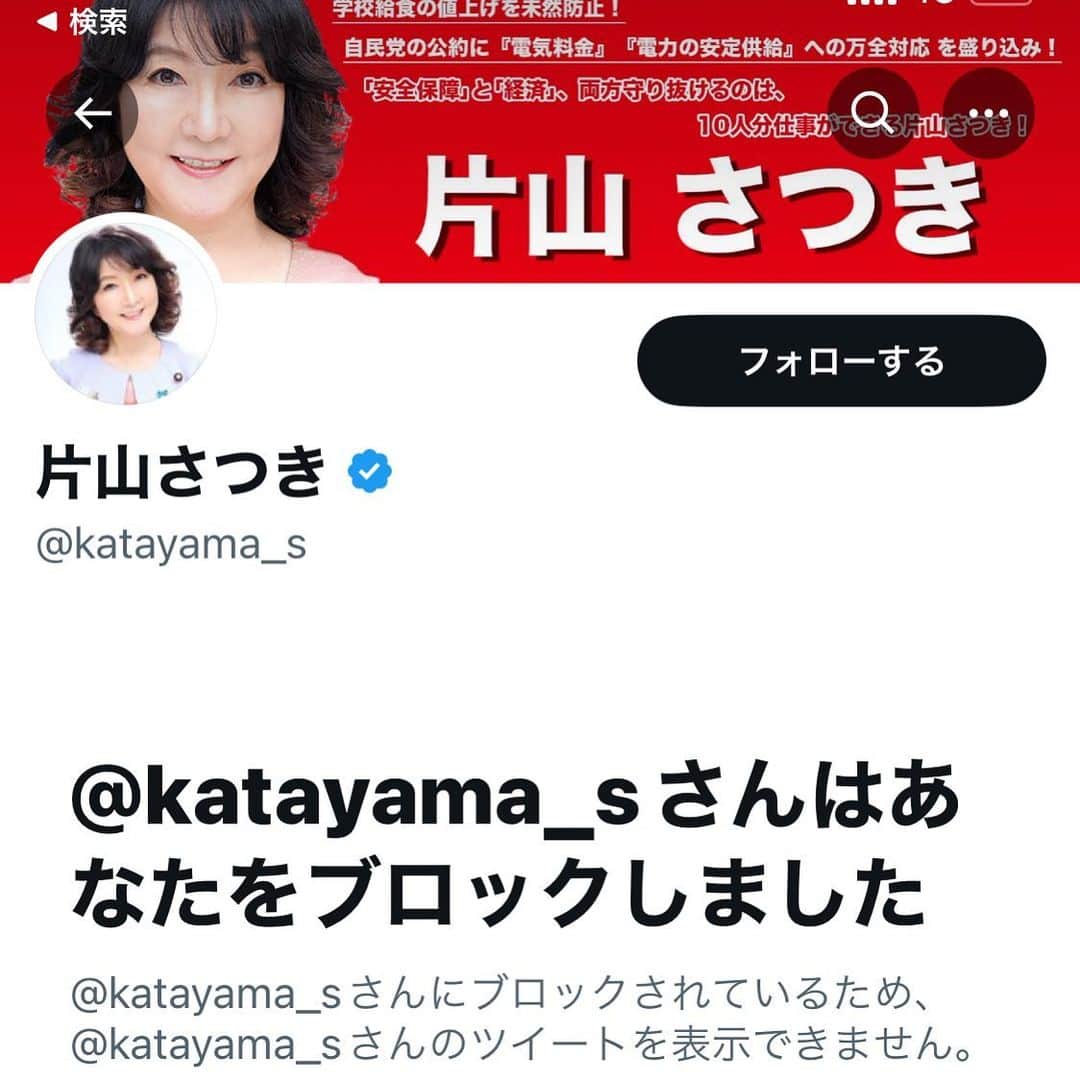 村本大輔さんのインスタグラム写真 - (村本大輔Instagram)「I don't even follow her and she blocks me!  FｧｧｧｧｧｧｧｧCK!!!!!!!!!!」7月7日 0時32分 - muramotodaisuke1125