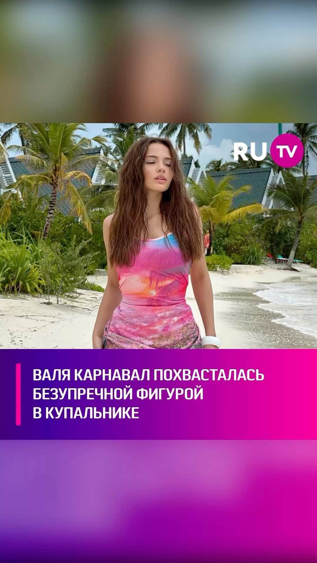 RU.TVのインスタグラム