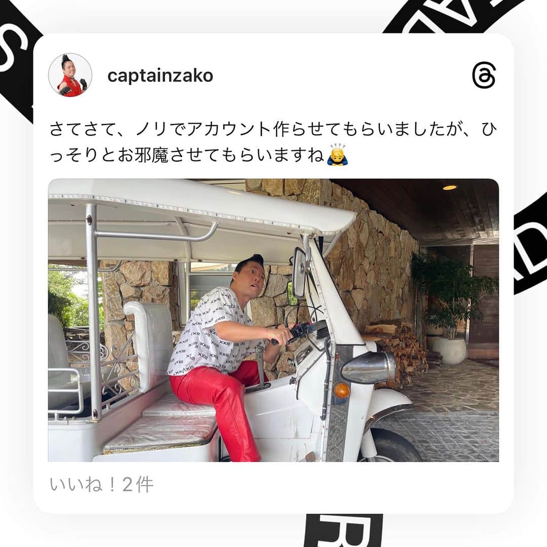 キャプテン★ザコさんのインスタグラム写真 - (キャプテン★ザコInstagram)「とりあえずやっとくわな🙇‍♂️ #threads  #アカウント開設 #とりあえず #やっと」7月7日 4時00分 - captainzako