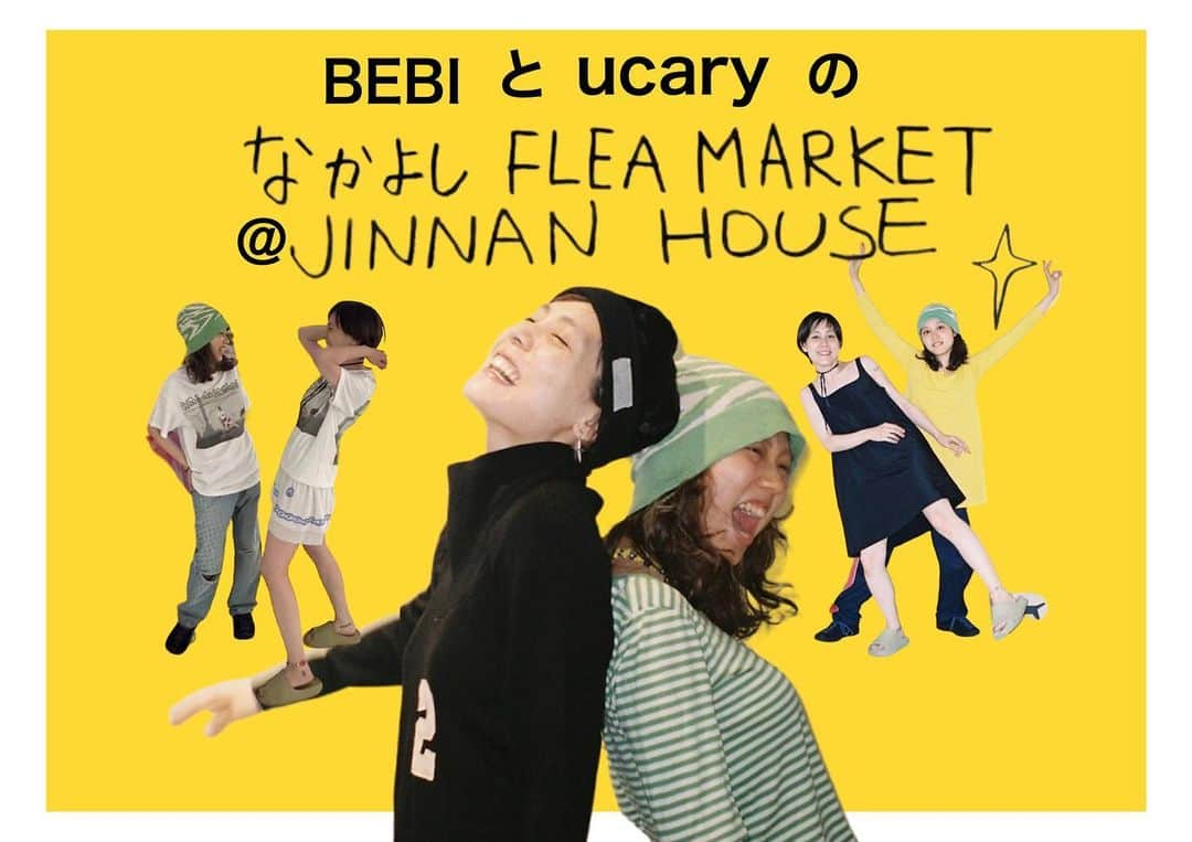 UCARY & THE VALENTINEさんのインスタグラム写真 - (UCARY & THE VALENTINEInstagram)「BEBIとucaryのなかよしFLEA MARKET 2023.7/1-2 記録♾⭐️ まず @jinnan.house さんいつもありがとうございます。 出店してくれたみなさん、来てくれたみなさん、ありがとうございます。 沢山のみなさんの服と笑顔で毎回楽しい"BEBIとucaryの〜"シリーズ。  写真のほとんどby 岩澤さん( @takaoiwasawa )」7月7日 4時09分 - ucary_valentine