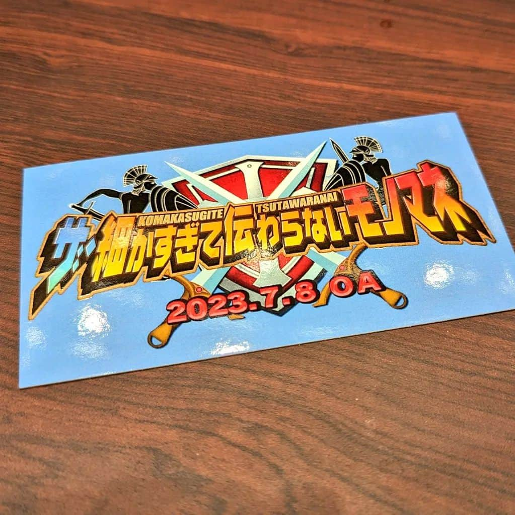 鈴木奈都のインスタグラム：「7/8(土)21時〜フジテレビ ザ・細かすぎて伝わらないモノマネ 出てるかも！？ みんなで観ましょう🎵」