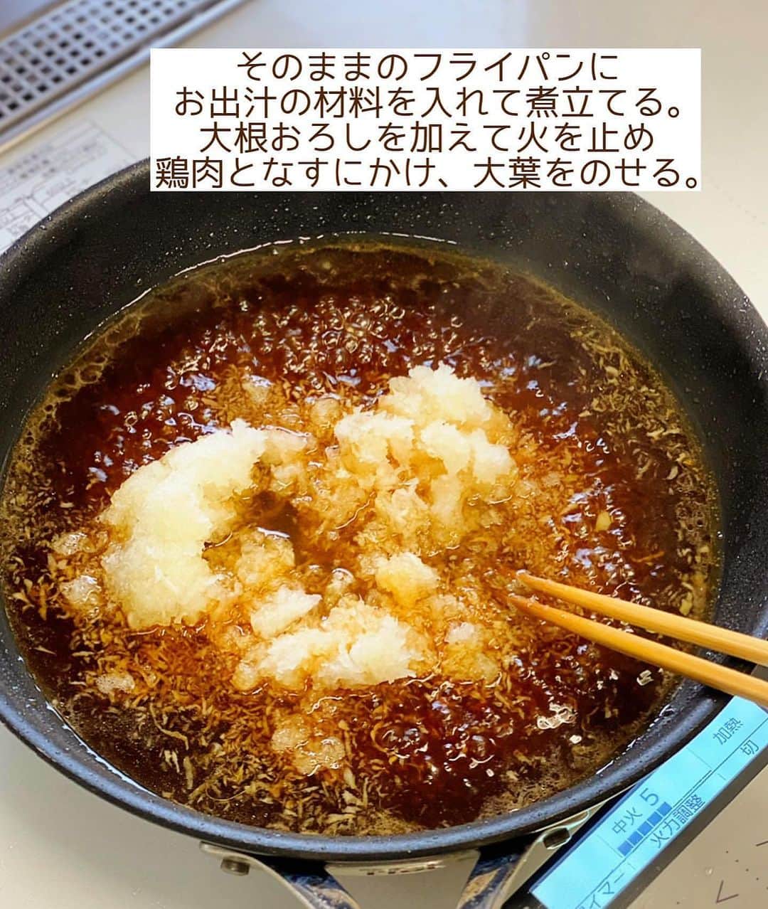 Mizuki【料理ブロガー・簡単レシピ】さんのインスタグラム写真 - (Mizuki【料理ブロガー・簡単レシピ】Instagram)「・カリッじゅわ〜食感💕 ⁡ ［#レシピ ］ ーーーーーーーーーーーーーーーー 揚げない！鶏肉となすの揚げ出し ーーーーーーーーーーーーーーーー ⁡ ⁡ ⁡ おはようございます☺️ ⁡ 💬インスタの新しいアプリ 『#Threads 』はじめました🌸 あちらではレシピ未満の料理とか 変な暮らしを綴りますので 仲良くしてくださいね✨ ラフな感じで繋がりましょう🥰 ⁡(ストーリー、ハイライトから💨) ⁡ ⁡  さて、レシピです📝 今日ご紹介させていただくのは \ 揚げない！鶏肉となすの揚げ出し / (再掲載) ⁡ 以前ご紹介した #揚げ出し鶏m に 野菜を加えてアレンジしました💕 ⁡ 作り方は超簡単！！ 鶏肉となすを一緒に焼いて おろし入りのお出汁をかけるだけ✨ カリッじゅわ〜な食感と ふわっと香るごま油が たまらない味わいですよ〜😋 ⁡ フライパンひとつでできるので よかったらお試し下さいね♩ ⁡ ⁡ ⁡ ⋱⋰ ⋱⋰ ⋱⋰ ⋱⋰ ⋱⋰ ⋱⋰ ⋱⋰ ☑︎簡単・時短・節約レシピ更新中 @mizuki_31cafe ⁡ ☑︎謎の暮らし＆変なライブ垢 @mizuki_kurashi ⋱⋰ ⋱⋰ ⋱⋰ ⋱⋰ ⋱⋰ ⋱⋰ ⋱⋰ ⁡ ⁡ ⁡ ＿＿＿＿＿＿＿＿＿＿＿＿＿＿＿＿＿＿＿ 【2人分】 鶏もも肉...1枚(250g) 塩こしょう...少々 片栗粉...大1 なす...2本(200g) 大根...150g ごま油...大2 ●水...200ml ●醤油・みりん...各大2 ●和風顆粒だし...小1/3 大葉(千切り)...適量 ⁡ 1.大根はすり下ろして軽く水気を切る。鶏肉は3cm大に切り、塩こしょうを振って片栗粉をまぶす。なすは長さを半分にし、縦6等分に切り、水に5分晒して水気を拭く。 2.フライパンにごま油を中火で熱し、鶏肉となすを両面焼き、火が通ったら器に盛る。 3.そのままのフライパンに●を入れて煮立てる。大根おろしを加えて火を止め、2にかけ、大葉をのせる。 ￣￣￣￣￣￣￣￣￣￣￣￣￣￣￣￣￣￣￣ ⁡ ⁡ 《ポイント》 ♦︎なすはしっかり水気を切り(できれば拭いて)、皮目から焼くと色鮮やかに仕上がります♩ ♦︎直径26cm以上のフライパンを使用するのがおすすめです♩ ♦︎お出汁はたっぷりです♩ ⁡ ⁡ ⁡ ⁡ ⁡ ⁡ ⋱⋰ ⋱⋰ ⋱⋰ ⋱⋰ ⋱⋰ ⋱⋰ ⋱⋰  愛用している調理器具・器など   #楽天ROOMに載せてます ‎𐩢𐩺  (ハイライトから飛べます🕊️) ⋱⋰ ⋱⋰ ⋱⋰ ⋱⋰ ⋱⋰ ⋱⋰ ⋱⋰ ⁡ ⁡ ⁡ ⁡ ⁡ ⁡ ✼••┈┈┈┈┈••✼••┈┈┈┈┈••✼ 今日のごはんこれに決まり！ ‎𓊆#Mizukiのレシピノート 500品𓊇 ✼••┈┈┈┈┈••✼••┈┈┈┈┈••✼ ⁡ ˗ˏˋ おかげさまで25万部突破 ˎˊ˗ 料理レシピ本大賞準大賞を受賞しました✨ ⁡ 6000点の中からレシピを厳選し まさかの【500レシピ掲載】 肉や魚のメインおかずはもちろん 副菜、丼、麺、スープ、お菓子 ハレの日のレシピ、鍋のレシピまで 全てこの一冊で完結 𓌉◯𓇋 (全国の書店・ネット書店で発売中) ⁡ ⁡ ⁡ ⁡ ⁡ ⁡ #鶏肉 #なす  #揚げ出し #大根 #大根おろし #なすレシピ #鶏肉レシピ #節約料理 #簡単料理  #時短料理 #料理 #mizukiレシピ  #アルモンデ #時短レシピ #節約レシピ #簡単レシピ」7月7日 6時44分 - mizuki_31cafe