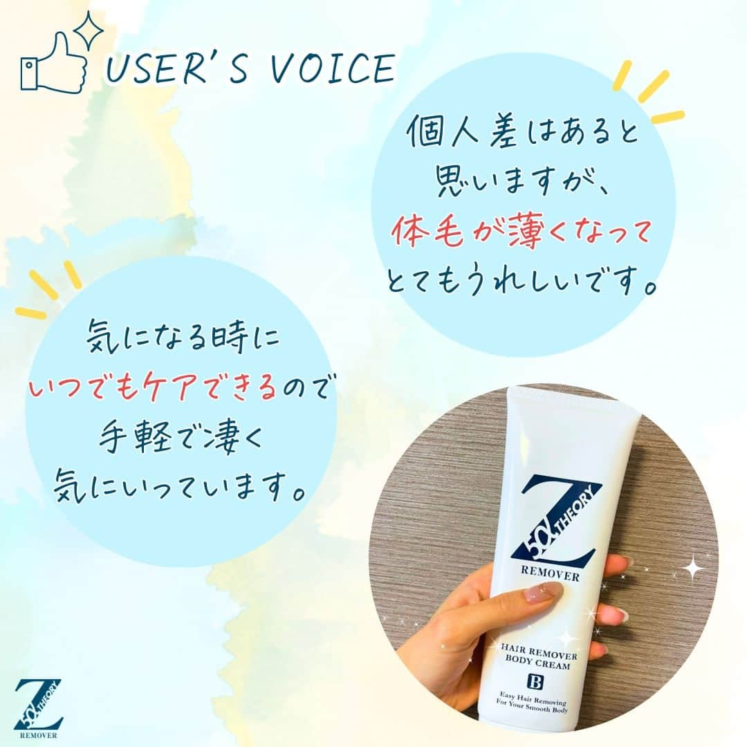 ゼロファクター公式さんのインスタグラム写真 - (ゼロファクター公式Instagram)「ﾂﾙﾂﾙ...  .  今だけ!!  ¥1,000off！クーポンプレゼント🎁 ↓↓↓ @zremover_  .  Zリムーバーで 自信を持って肌を見せよう♬  .  ＼頑固な剛毛に合わせて開発された《除毛クリーム》／ 最短5分で全身理想のツルスベ肌に！  .  ■ 販売実績＼230万本／突破 　※2022年5月時点 ■ 販売年数20年超のロングセラー ■ 安心の医薬部外品 ■ アンダーゾーンにも使用OK 　※パッチテストを行ってください。 　※女性はご使用をお控えください。 ■ 回数縛りなし  .  今だけ!!  ¥1,000off！クーポンプレゼント🎁 ↓こちらをタップ @zremover_   .  #zremover #zリムーバー #ゼットリムーバー #薬用Zリムーバー #除毛クリーム #除毛剤 #ムダ毛 #除毛 #スキンケア #メンズ美容 #メンズコスメ #メンズボディケア #清潔感」7月7日 18時00分 - zremover_