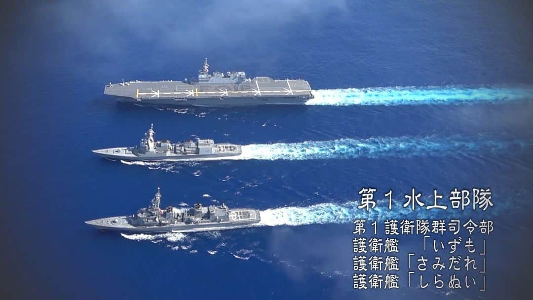 海上自衛隊のインスタグラム