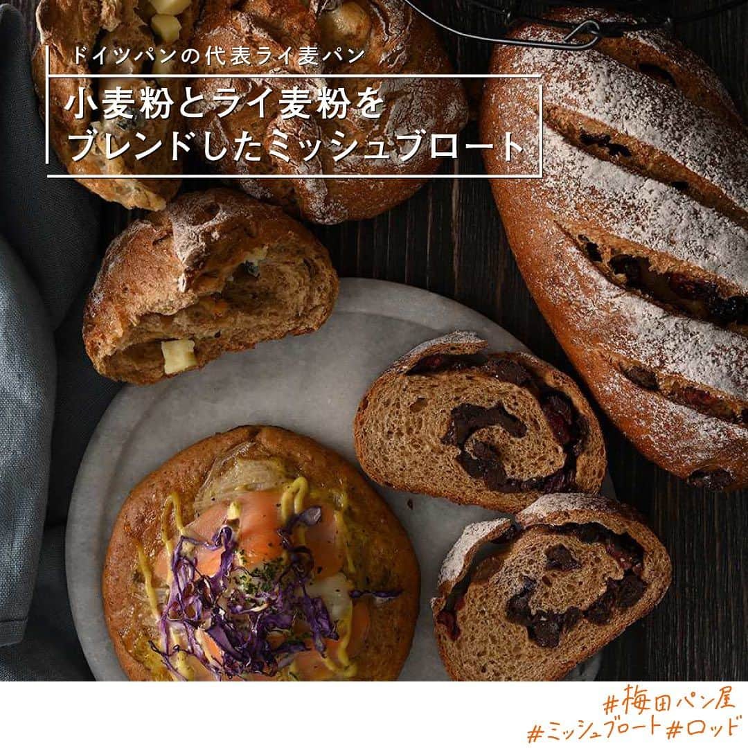 EST osaka-umedaのインスタグラム：「ドイツパンの代表ライ麦パン 【小麦粉とライ麦粉をブレンドしたミッシュブロート】  デンマークのオープンサンドイメージのサーモン＆ポテト、クランベリーの酸味ショコラフリュイ、ゴルゴンゾーラのセーグルフロマージュ！  サーモン&ポテト／432円 スモーブローと呼ばれるデンマークのオープンサンドをイメージ  ショコラフリュイ／324円 華やかなブーケのような香りのチョコレートと、クランベリーの酸味の組み合わせ  セーグルフロマージュ／280円 ライ麦の生地に負けない、ゴルゴンゾーラとの組み合わせ  @rod_stoneovenbakery   #ロッド #大阪観光 #梅田パン屋 #梅田のパン屋 #梅田ベーカリー #ミッシュブロート #ゴルゴンゾーラのパン #ライ麦パン #ライ麦パン好き #クランベリー #クランベリーパン #大阪パン #大阪パン屋 #大阪パン屋巡り #大阪パン屋さん #大阪パン屋さん巡り #梅田パン #梅田パン屋巡り #梅田est #梅田エストグルメ」