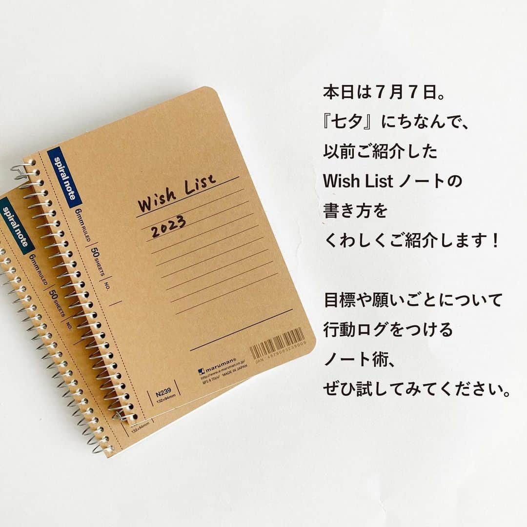 マルマン公式アカウントさんのインスタグラム写真 - (マルマン公式アカウントInstagram)「. . ＼本日は七夕！願いが叶うノート術／ . . 本日は、以前ご紹介したWish List ノートを くわしくご紹介しました。 . ページが埋まっていくことが充実感につながるので 小さなノートやメモ帳でやるのがおススメです。 . 今回使ったのは、 スパイラルノート　ベーシック　A6　です。 持ち歩きやすい丈夫なクラフト表紙、 片手サイズで50枚入りと コンパクトな“メモノート”なので、 挫折せずに続けやすいと思います。 . ぜひお試しください！ . . #マルマン#maruman#スパイラルノート#spiralnotebook#wihlist#やりたいことリスト#文具好き#文房具好き#文房具好きさんと繋がりたい#文具女子#手帳の中身#七夕」7月7日 17時55分 - e.maruman