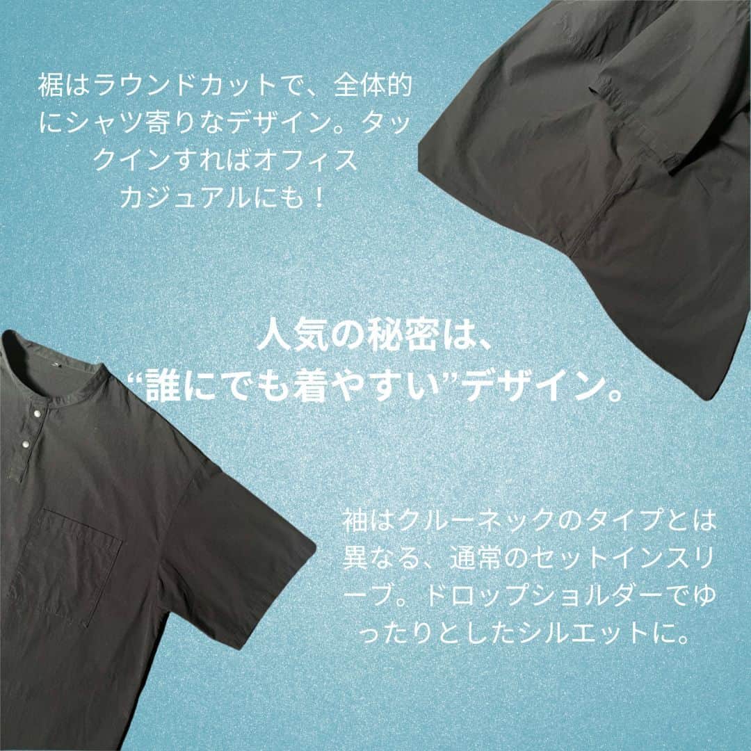 FORZA STYLE 編集部さんのインスタグラム写真 - (FORZA STYLE 編集部Instagram)「【猛暑でも快適な涼感Tシャツ。2023夏、大人の無印マストバイアイテムはコレだ！】  7月に入り、いよいよ東京でも30℃を超える日が目立ってきたところ。ダサくはなりたくないけど、暑すぎていったい何を着たらいいのか……そんなあなたにおすすめなのが、 #無印良品 の「涼感ヘンリーネック半袖布帛Tシャツ」。デザインはもちろん、サイズ感や生地にもこだわったことで、シンプルで合わせやすいかつ涼しく着こなせる、今夏の逸品です。  ↓記事の詳細はこちらから↓ https://forzastyle.com/articles/-/67866   #forzastyle #講談社 #干場義雅 #メンズファッション #メンズコーデ #夏コーデ #メンズ夏ファッション #無印良品 #無印 #無印コーデ #ヘンリーネックt #ヘンリーネックtシャツ」7月7日 18時00分 - forzastylecom