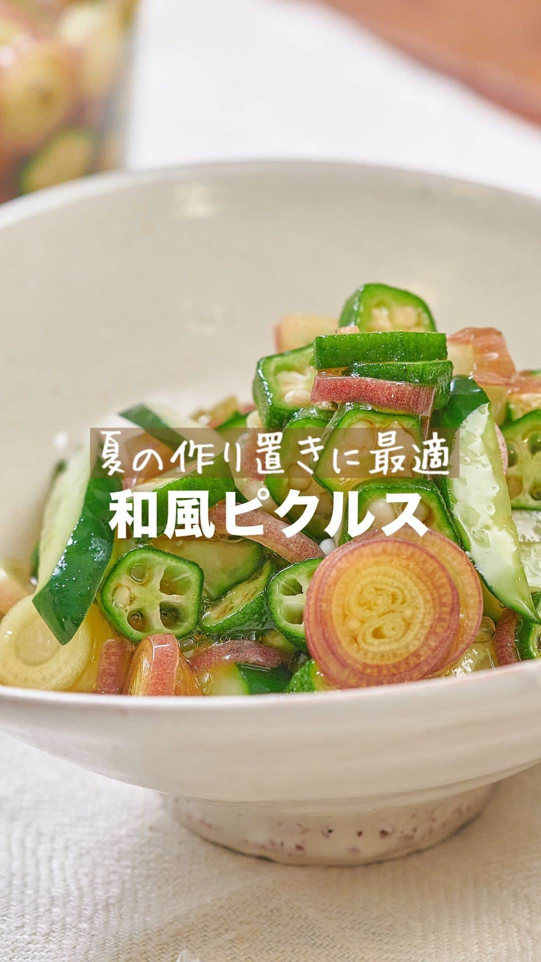 理研ビタミンのインスタグラム：「作ってみたいと思ったら『🥒』とコメントしてください！  『和風ピクルス』  下茹でいらず！オクラ、きゅうり、みょうがを切って『リケンのノンオイル 青じそ』に漬け込むだけで完成🥒 そのままでも、冷奴やそうめん、豚しゃぶサラダのトッピングとしても大活躍の夏野菜をたっぷり使ったピクルスです✨  ＼#漬けてもいいんだ 写真投稿キャンペーン／ リケンのノンオイルシリーズを使った『漬ける料理』の写真を大募集🙌✨ 投稿してくださった方の中から抽選で豪華賞品が当たります！ 詳しくはプロフィールのピン留め投稿からチェック！  作ったら #ノンオイルで天才レシピ をつけて写真を投稿して教えてください♪ レシピに関するご質問等はお気軽にコメント欄にどうぞ😌💕  カロリー 91kcal 塩分 5.1g (カロリー・塩分は1人分の数値)  ドレッシングはサラダにかけるもの。そんな常識は忘れましょう。  いつもの調味料のかわりに使うだけで、その才能は一目瞭然。 時短！簡単！味が決まる！ そんなうれしいレシピをどんどんご紹介します✨  その名も、天才レシピ！  【材料】2人分 きゅうり　1本  オクラ　8~10本  みょうが　3個  リケンのノンオイル青じそ　大さじ6   【つくり方】 ①オクラは塩(分量外)で擦り、水洗いをしてへた先と固いガクをそぎ切りにする。 ②きゅうりは縦半分の斜め切り、①・みょうがは5mm程度の輪切りにする。 ③密閉容器や袋等に、②・『リケンのノンオイル 青じそ』を入れ冷蔵庫で馴染ませ器に盛る。  #リケンのノンオイル #天才調味料 #時短レシピ #ドレッシング  #料理好きな人と繋がりたい  #簡単ごはん #ピクルス #青じそ #青じそレシピ」