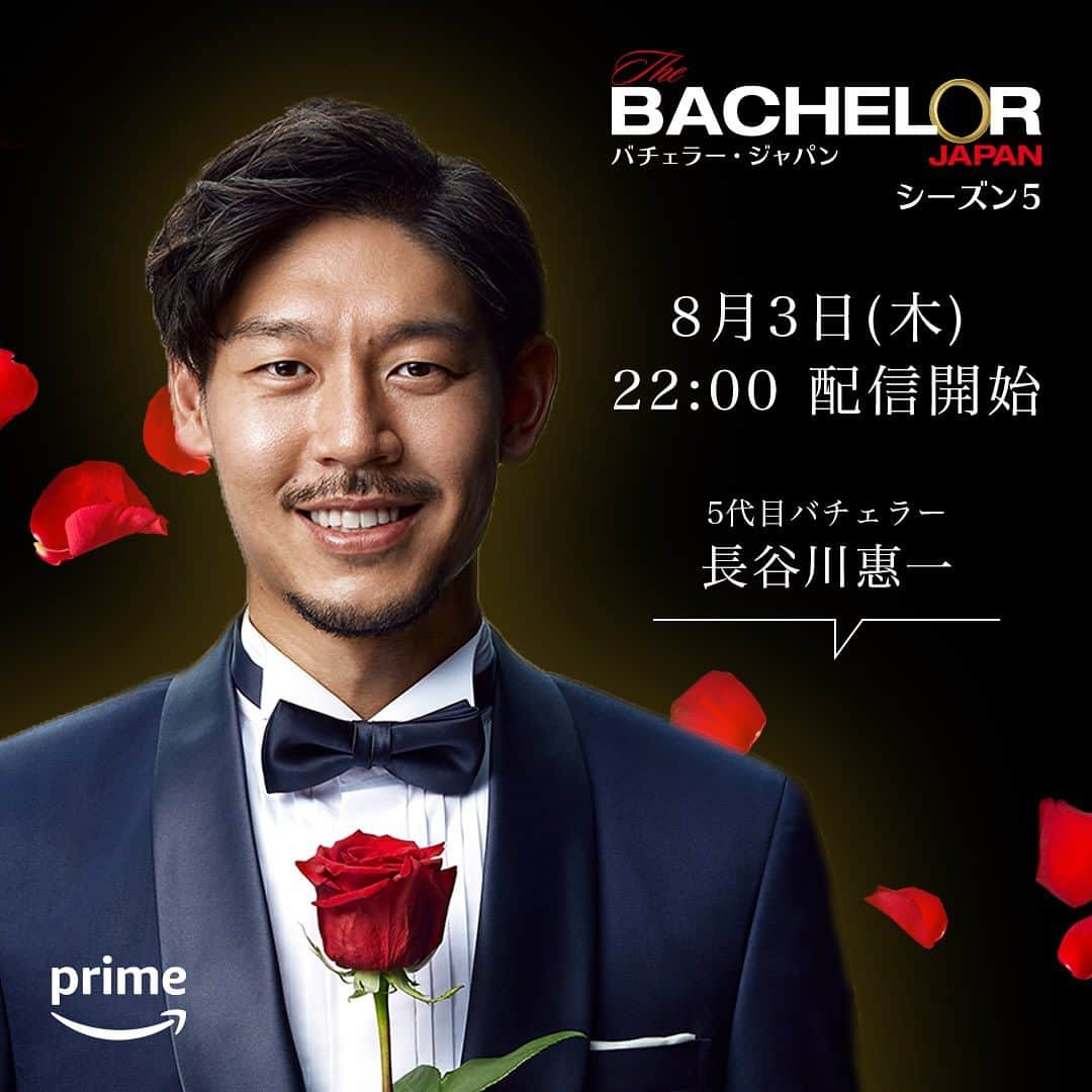 坂東工のインスタグラム：「5代目バチェラーをご紹介いたします。 🌹長谷川惠一さん🌹  前回の『バチェロレッテ・ジャパン』シーズン2の旅から一年。 そして今回、新たな決意と共にバチェラーとしての彼の旅が始まります。 長谷川バチェラーの選択を100％承認し、しっかりと旅を見守らせていただきます🤵🏻‍♂️ 配信は8月3日よりPrime Videoにて！ 皆様どうぞご期待ください。  #長谷川惠一 #バチェラー5 #バチェラー #バチェラージャパン #バチェロレッテ #バチェロレッテジャパン #シーズン5 #bachelor #bachelorette #amazon #amazonprime #アマゾンプライム #今田耕司 #藤森慎吾 #指原莉乃 #片寄涼太 #generaitions #坂東工 #坂東さん #プライムビデオ #primevideo」