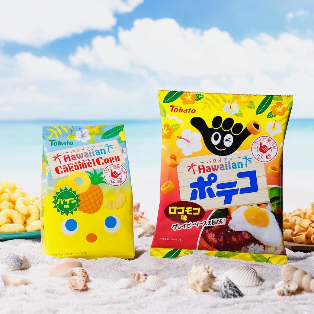 東ハト　キャンペーンのインスタグラム：「. ＼　❤️ハワイ州観光局さま公認のお菓子　新登場❤️　／  おなじみの「キャラメルコーン」と「ポテコ」から、 夏にぴったりなハワイアンシリーズが登場いたしました😎⛱️  🌟ハワイアンキャラメルコーン・パイン味 甘い香りと爽やかな酸味のトロピカルなパイン味🍍 パッケージはハワイの青い空と パイナップルをイメージしたデザインです☀️  🌟ハワイアンポテコ・ロコモコ味 ハワイの名物料理「ロコモコ」をイメージした グレイビーソースの風味を感じられる味わいです🤤❣️ ハワイの美しい夕焼けをイメージしたデザイン🌅 ポテコくんはハワイで挨拶などに使われるハンドサイン 「シャカ」のポーズをしています😊  ハワイアンなお菓子たちで 旅行気分を味わうのはいかがですか🌻☀️？  ＼　7月3日　全国発売　期間限定　／  #東ハト #tohato #トーハト #キャラメルコーン #ポテコ  #パイナップル #パイン #ロコモコ #ハワイ #ハワイアン #夏 #3時のおやつ #お菓子 #新商品 #期間限定 #季節限定」