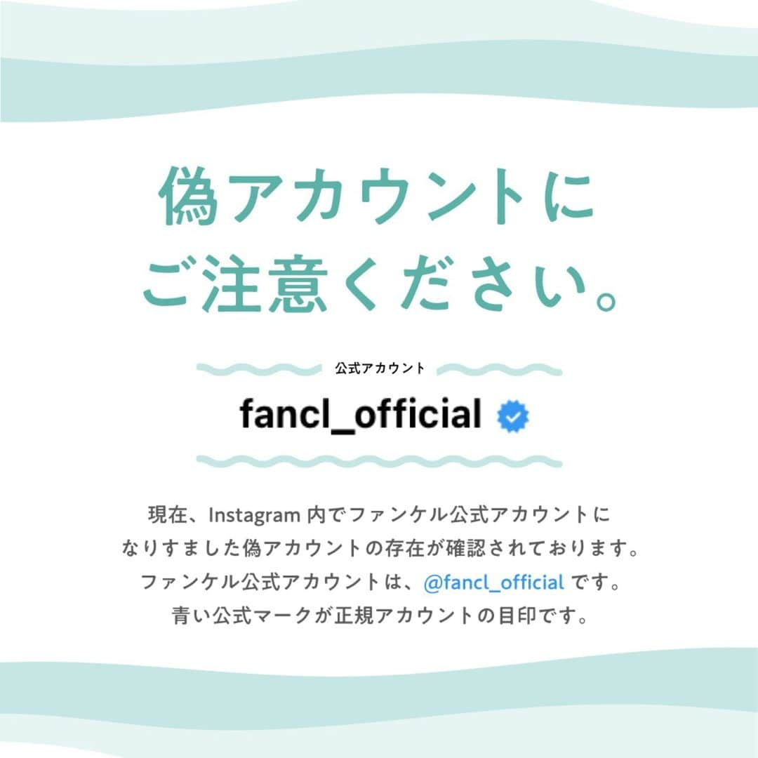 ファンケルさんのインスタグラム写真 - (ファンケルInstagram)「＼🎁フォロー＆いいねでプレゼント！🎁／ ⁡ 7/20(木)リニューアル新発売!! 新メイクアップパフクリーナーを抽選で20名様にプレゼント✨ 是非キャンペーンに応募し、GETしてくださいね♪ ⁡ 【キャンペーン参加方法】---------------------------------- ① @fancl_official をフォロー ②この投稿にいいね♡ ⁡ ＜プレゼント内容＞ ◆メイクアップパフクリーナー 【120mL×1本】…20名様 ⁡ ＜キャンペーン期間＞ 7/16(日)23:59まで ---------------------------------------------------------------- ⚠️注意事項⚠️ ※当選者様にはファンケル公式アカウント @fancl_official より 2023年7月中にDMでお知らせいたします。 （⚠️なりすましアカウントにご注意ください。公式アカウントはアカウント名に青い公式バッヂがついております。） ※当選の権利はお一人様1回とさせていただきます。 ※同一人物様による重複当選が発覚した場合には、重複分は無効とさせていただきます。 ※賞品の発送は日本国内に限ります。 ※当選の権利を、他者に譲渡することはできません。 ---------------------------------------------------------------- ⁡ 繰り返し洗っても、パフのやわらかさはキープ！ 植物由来成分配合だから パフを傷めず、手肌への優しさも考えたクリーナーです♪ 使ってみたい方はぜひ「💗」でコメントしてください♪ ⁡ 📢7/20(木)リニューアル新発売 ----------------------------------- ◆＜NEW＞メイクアップパフクリーナー 120mL　1,122円（税込） ----------------------------------- ⁡ #プレゼントキャンペーン #プレゼントキャンペーン実施中 #プレキャン #fancl #ファンケル #無添加スキンケア #ファンケルスキンケア #無添加化粧品 #無添加コスメ #ナチュラルスキンケア #メイクアップパフクリーナー #メイクツール #パフ #メイクブラシ #メイクスポンジ #メイク用品 #メイク道具 #メイク小物 #美肌ケア #素肌美 #美肌づくり #ブラシ洗浄 #メイクテク #メイク初心者 #メイクの仕方 #メイク方法 #メイク術 #垢抜けメイク #デイリーケア」7月7日 17時02分 - fancl_official