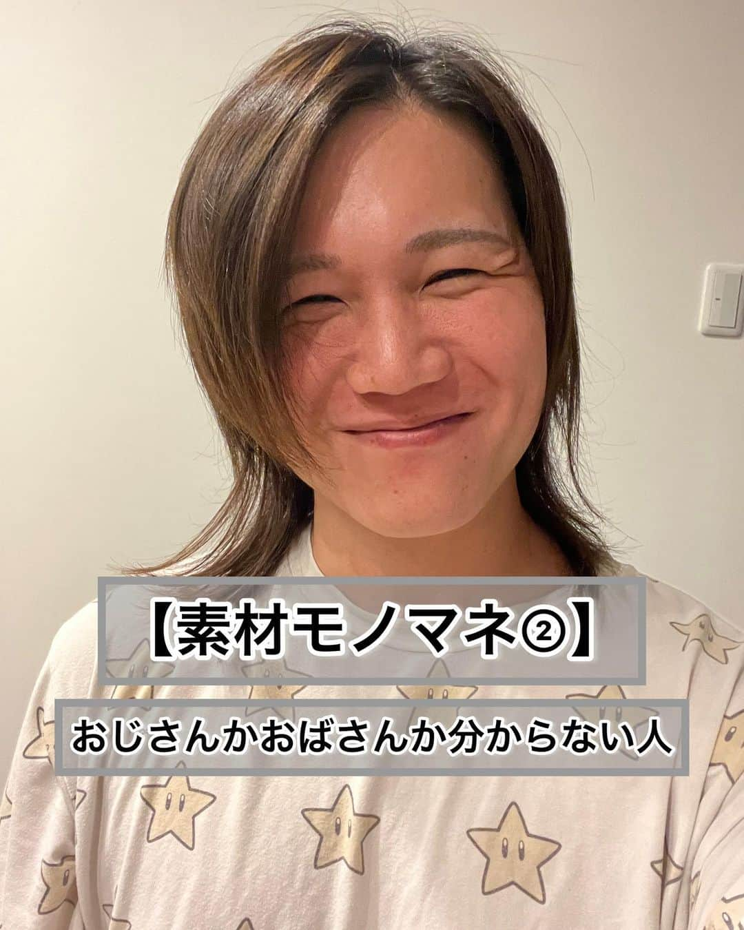 樋渡大輝のインスタグラム：「【素材モノマネ②】 おじさんかおばさんか分からない人  この人、おじさん？おばさん？ おじさんか！いや待てよ…あ、やっぱおじさんか。 街でたまに見かける人  #ものまね #モノマネ #ものまね芸人  #お笑い芸人  #お笑い #おじさん #おばさん #あるある」