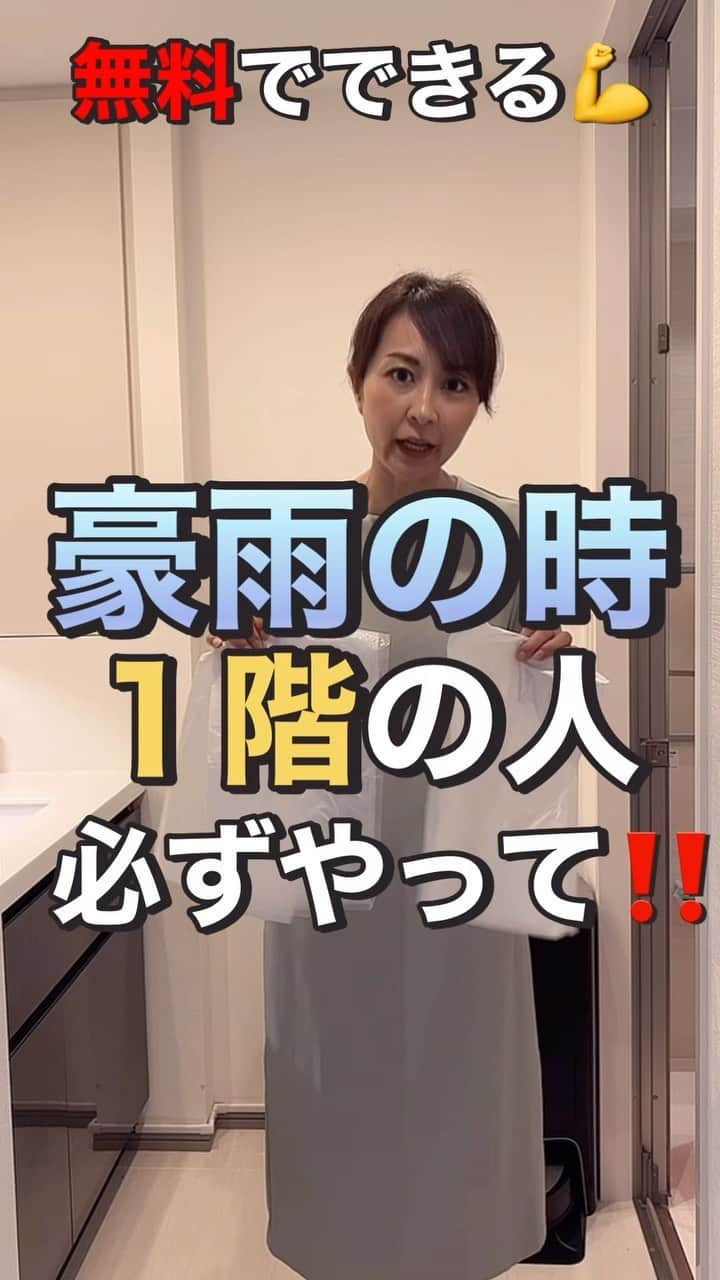 奥村奈津美のインスタグラム