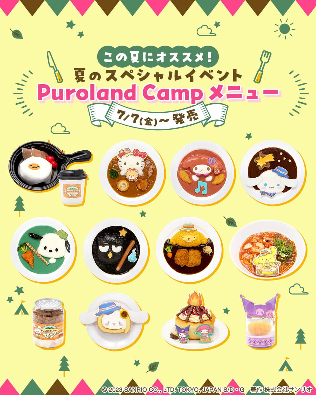 Sanrio Purolandのインスタグラム：「🍽️ 夏のおすすめメニューをご紹介🌊  7月7日(金)～9月5日(火)まで、 夏のスペシャルイベント「Puroland Camp」を開催中！  サマーキャンプを楽しむキャラクターたちのメニューが登場しているよ🏖  保存して、遊びに行くときの参考にしてね🔖  #ピューロでキャンプ #サンリオピューロランド #sanriopuroland #ピューロランド #ピューロジェニック #ピューロ #サンリオ #テーマパーク #サンリオ好き #推し事 #推しのいる生活 #かわいいものが好き #ピューロ写真部 #ゆめかわ #ゆめかわいい #KAWAII #マガジン #豆知識 #キャンプ」